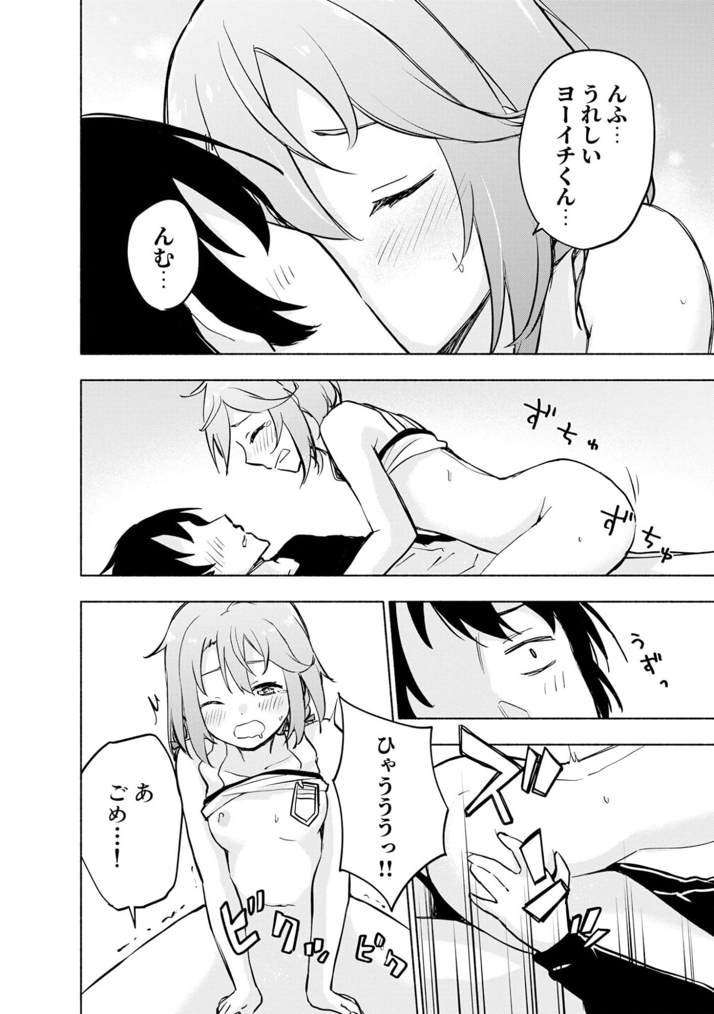 Eh, Ten'i Shippai! ?...... Seikou? - Chapter 37 - Page 16