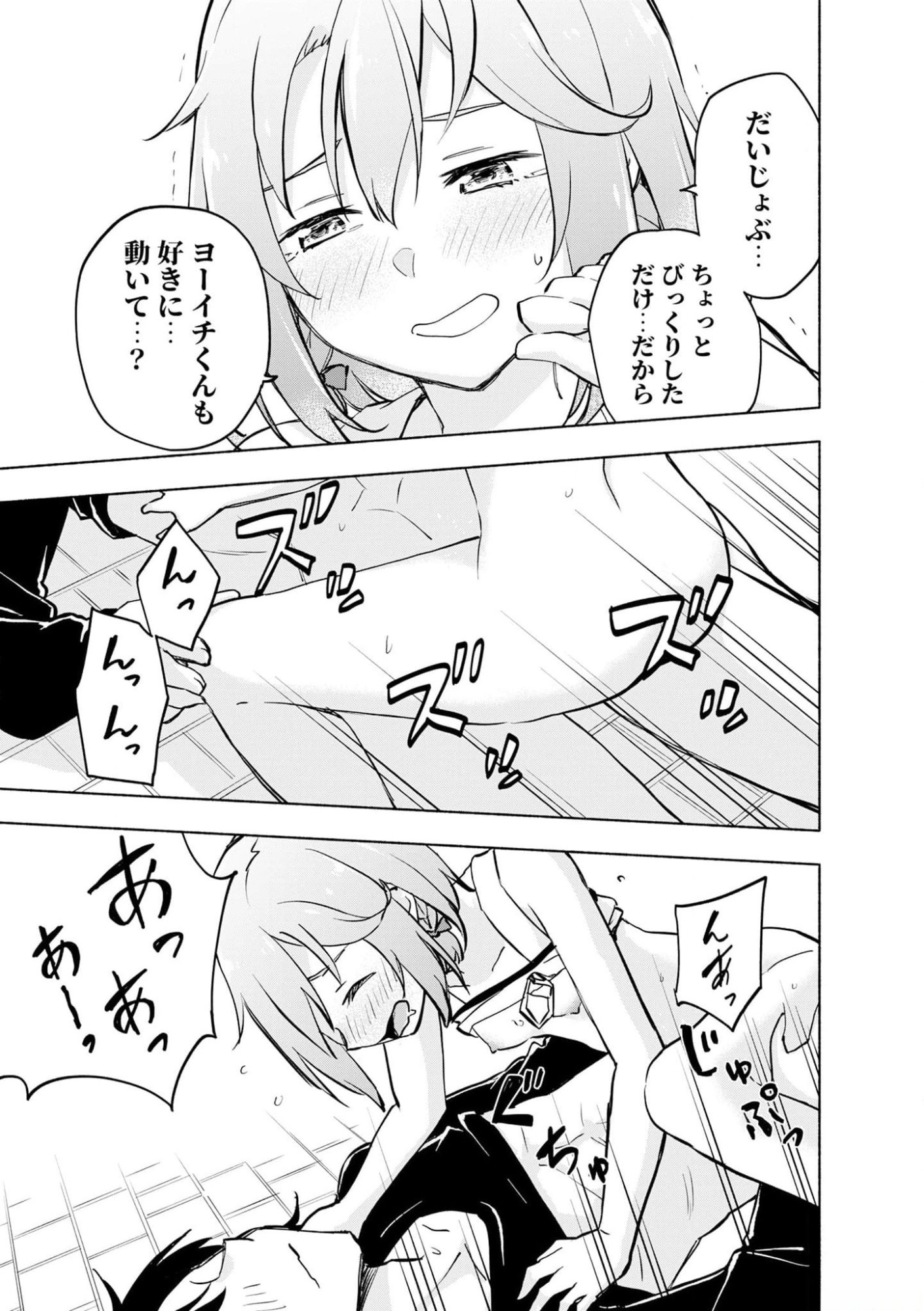 Eh, Ten'i Shippai! ?...... Seikou? - Chapter 37 - Page 17