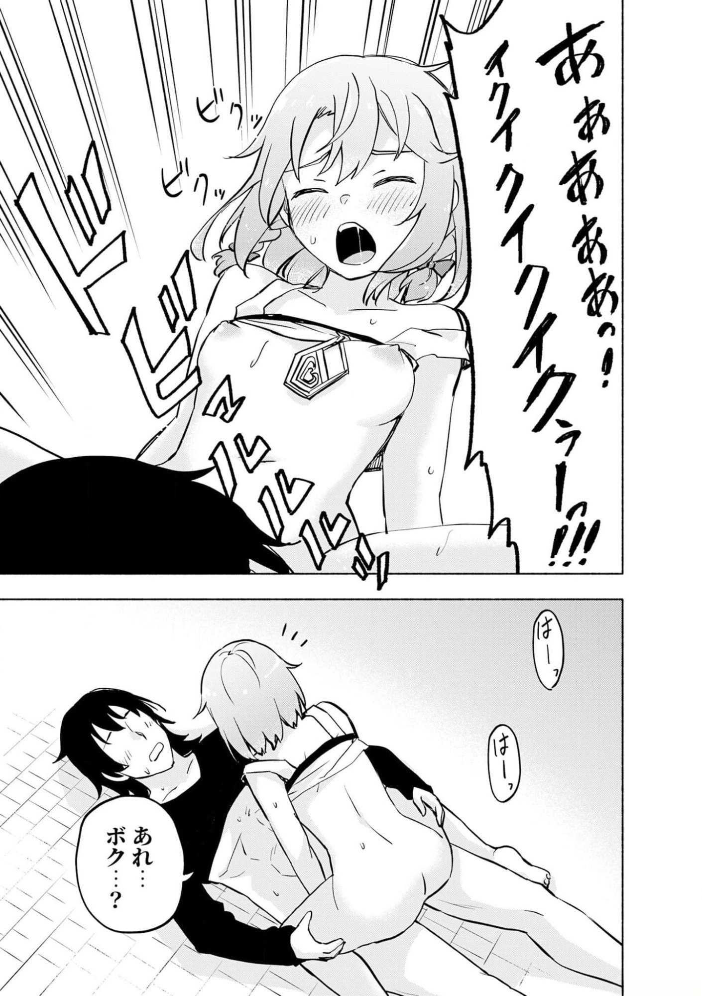 Eh, Ten'i Shippai! ?...... Seikou? - Chapter 37 - Page 19