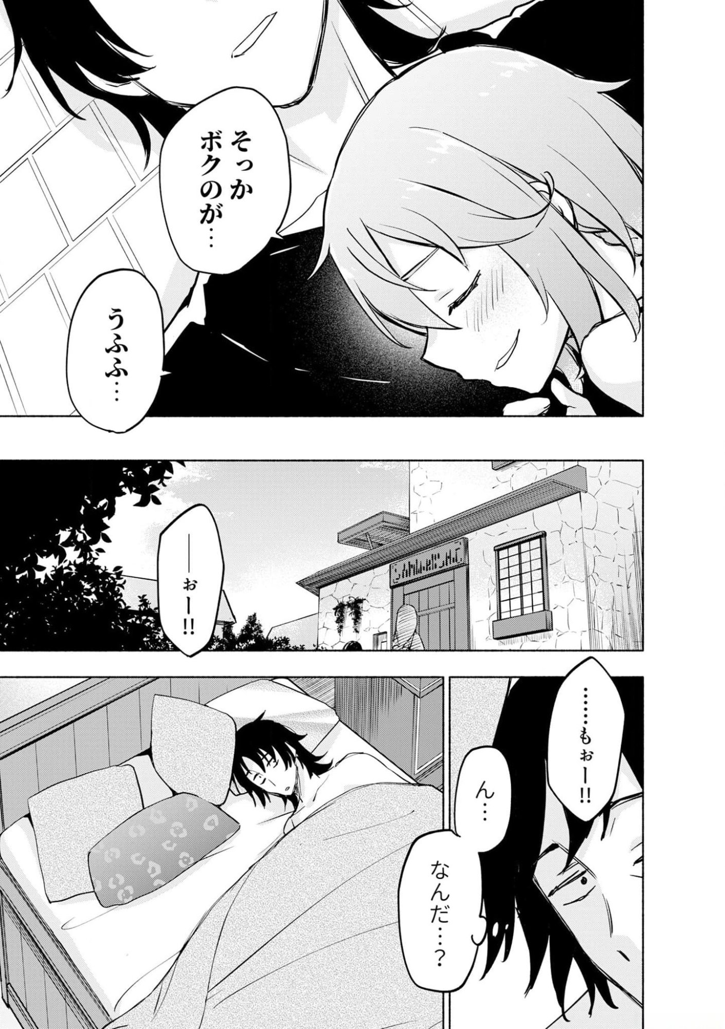 Eh, Ten'i Shippai! ?...... Seikou? - Chapter 37 - Page 21