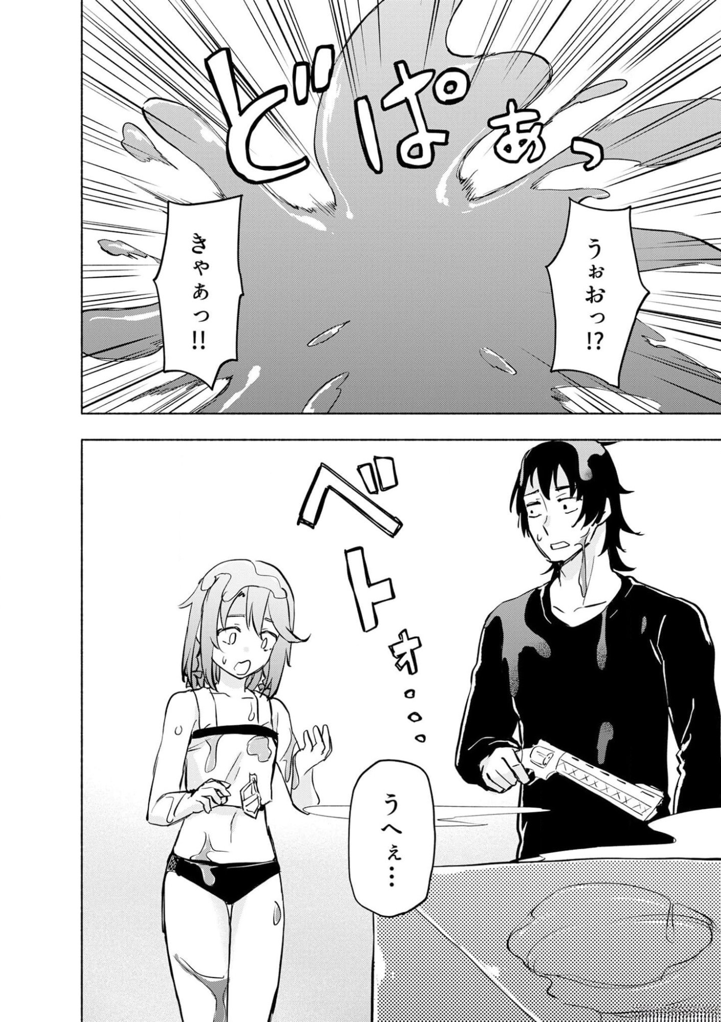 Eh, Ten'i Shippai! ?...... Seikou? - Chapter 37 - Page 4