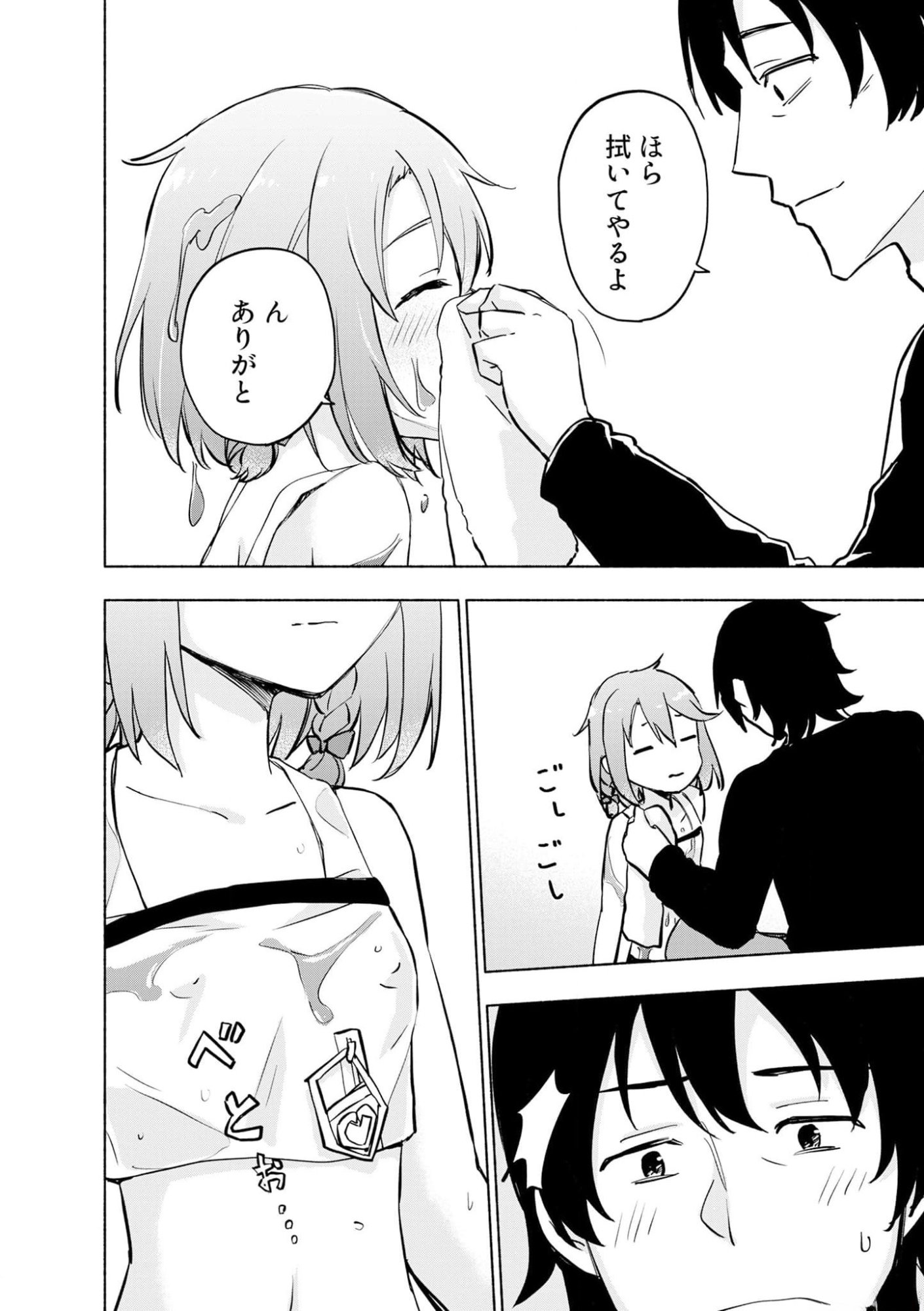 Eh, Ten'i Shippai! ?...... Seikou? - Chapter 37 - Page 6