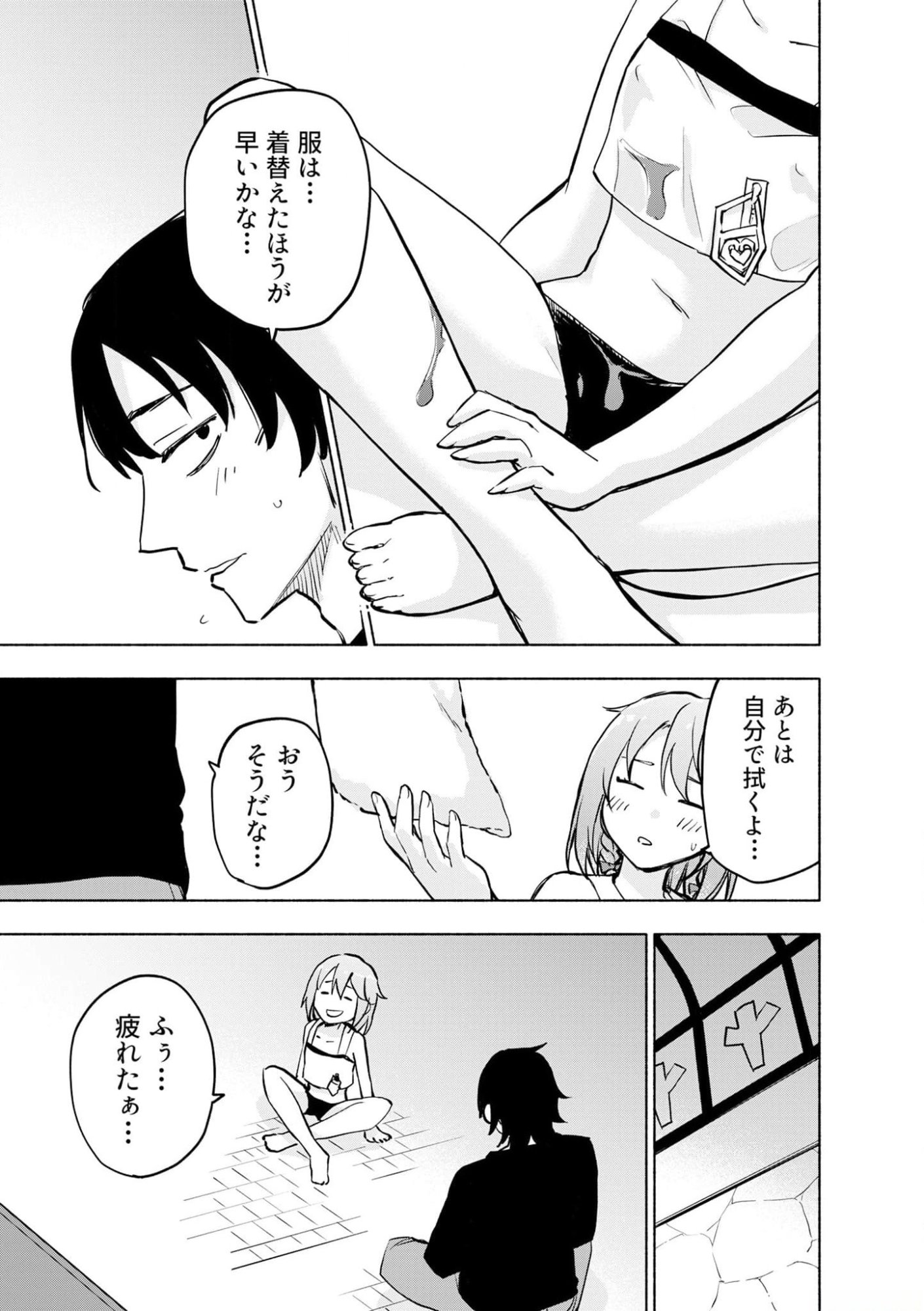 Eh, Ten'i Shippai! ?...... Seikou? - Chapter 37 - Page 7