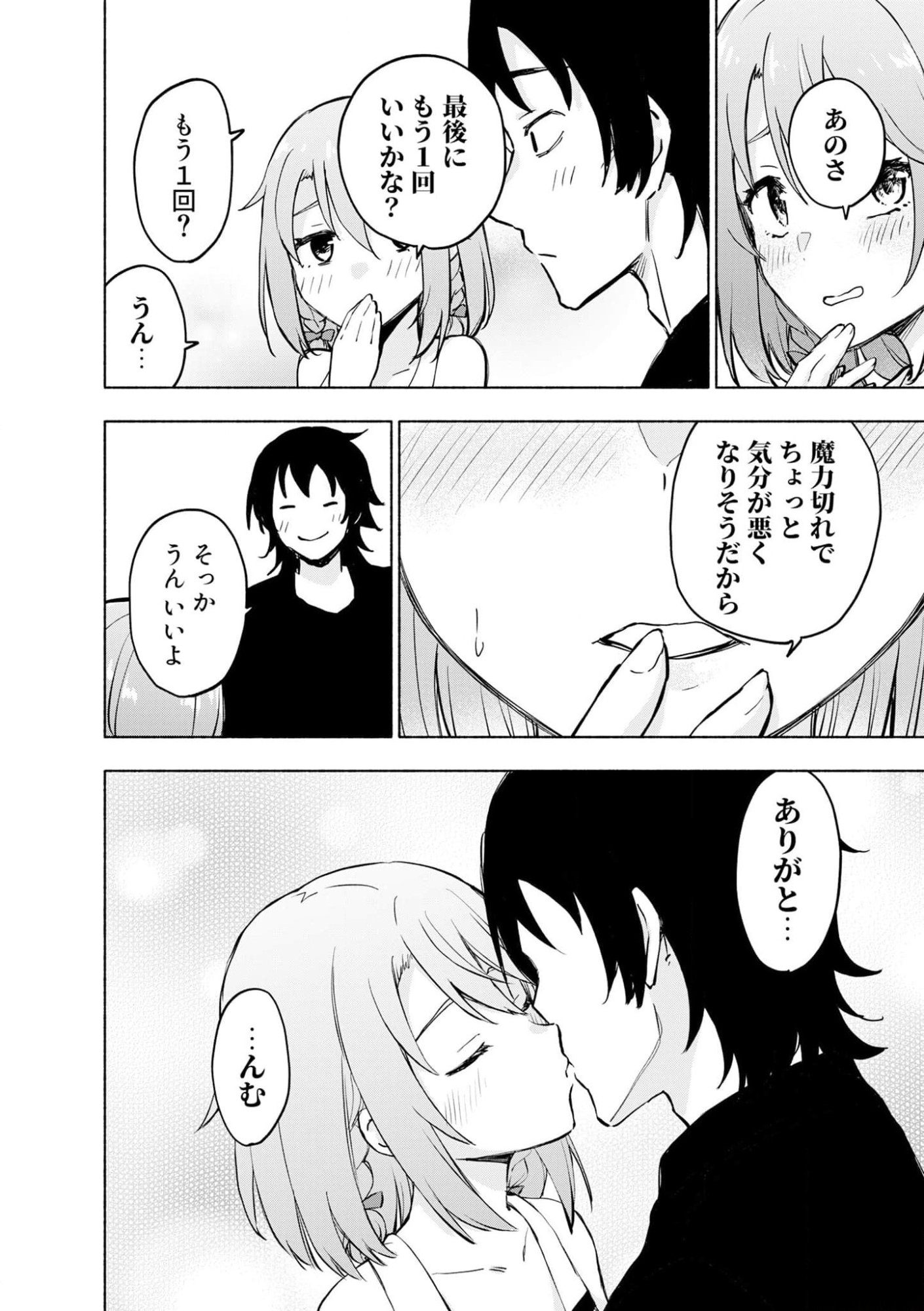Eh, Ten'i Shippai! ?...... Seikou? - Chapter 37 - Page 8