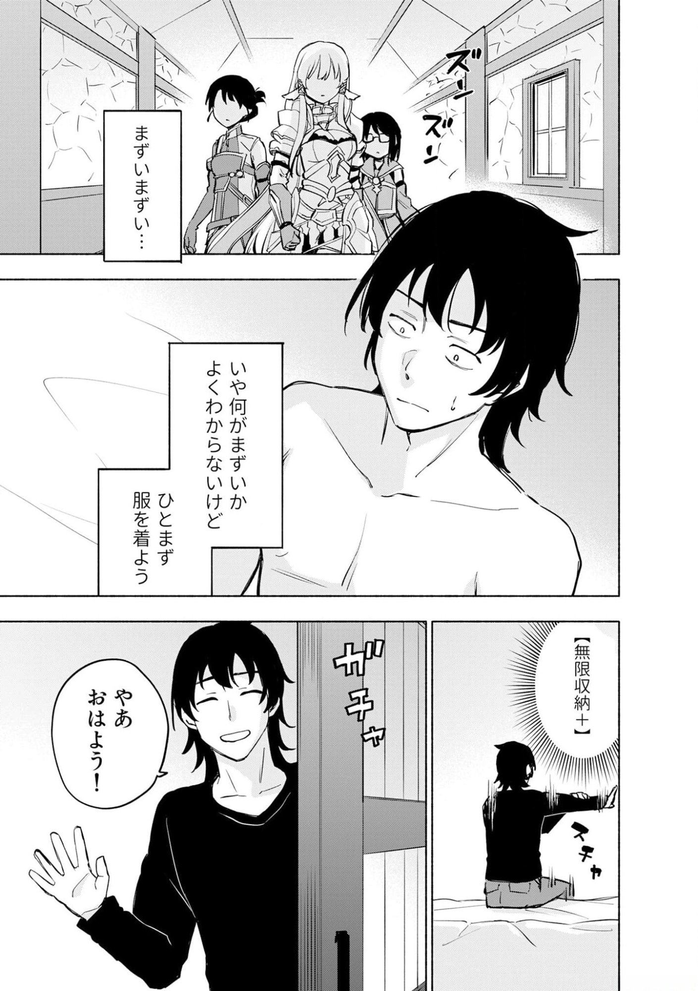 Eh, Ten'i Shippai! ?...... Seikou? - Chapter 38 - Page 1