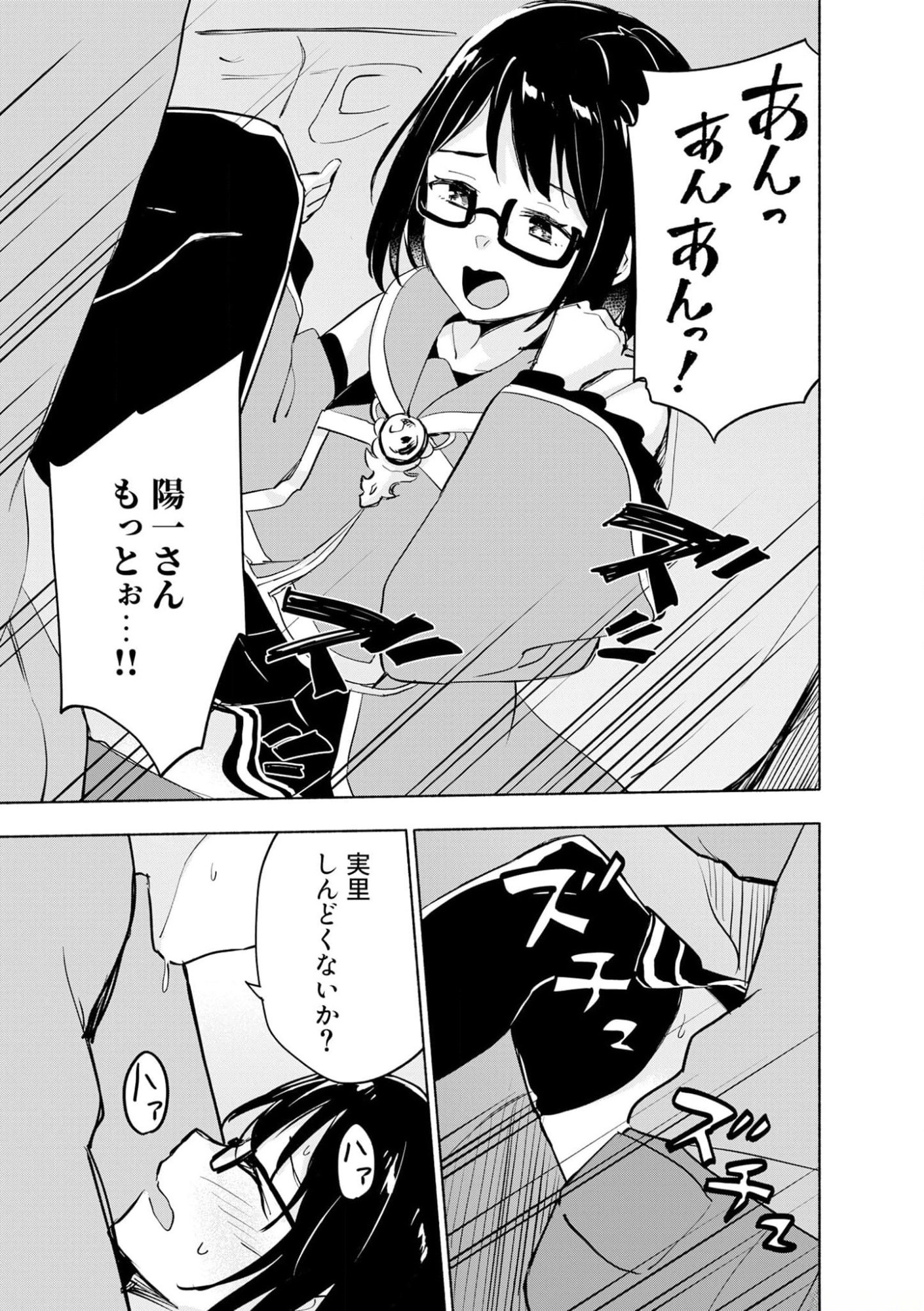 Eh, Ten'i Shippai! ?...... Seikou? - Chapter 38 - Page 13