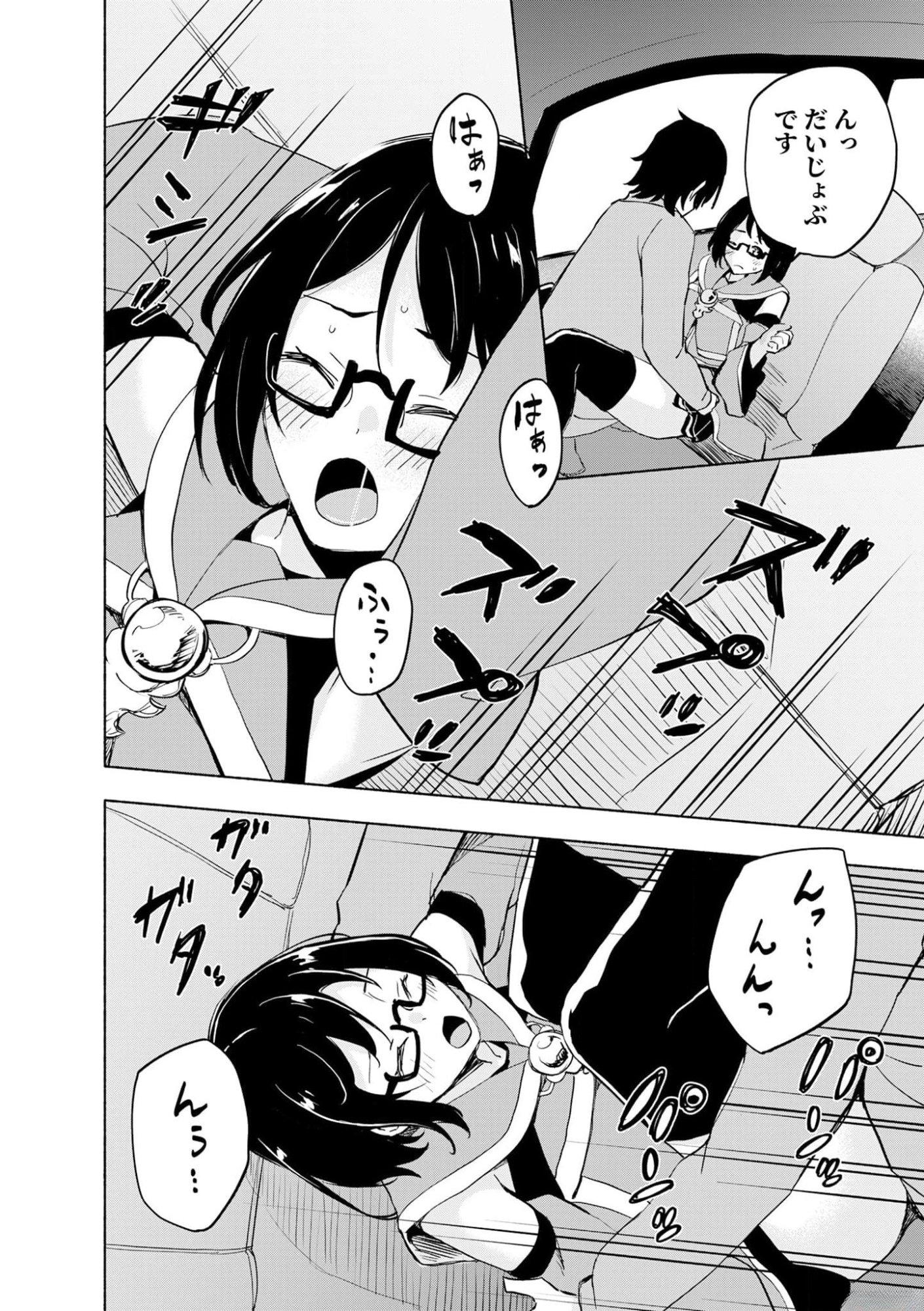 Eh, Ten'i Shippai! ?...... Seikou? - Chapter 38 - Page 14