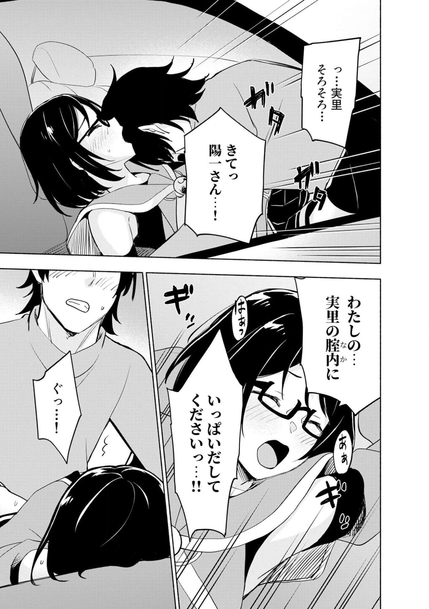 Eh, Ten'i Shippai! ?...... Seikou? - Chapter 38 - Page 15
