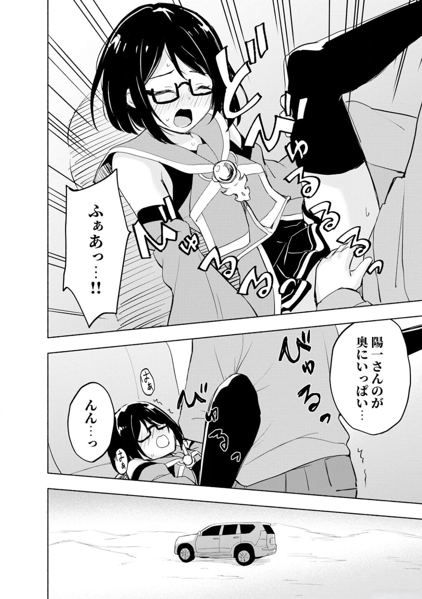 Eh, Ten'i Shippai! ?...... Seikou? - Chapter 38 - Page 16