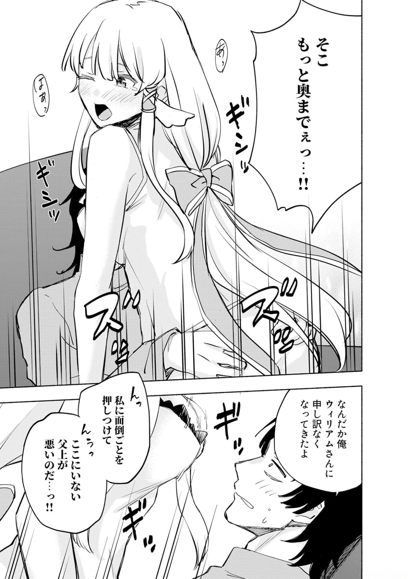 Eh, Ten'i Shippai! ?...... Seikou? - Chapter 38 - Page 19
