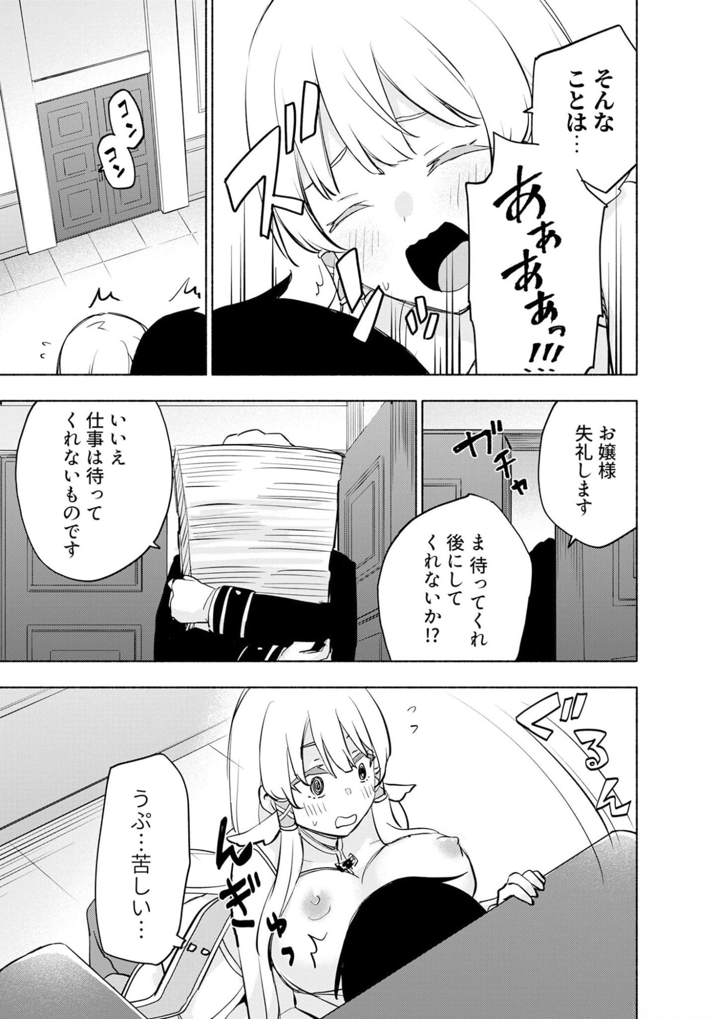 Eh, Ten'i Shippai! ?...... Seikou? - Chapter 38 - Page 21