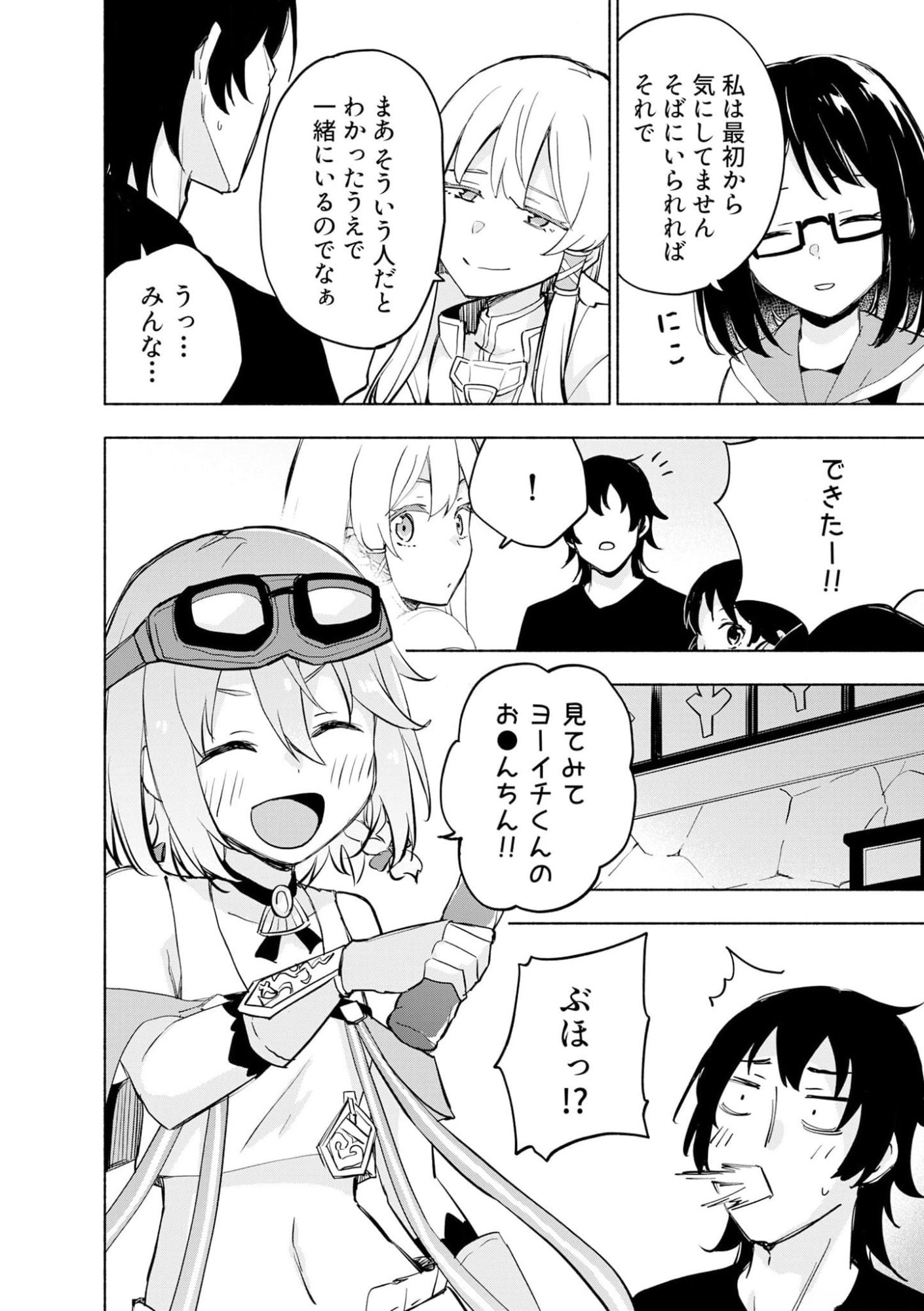 Eh, Ten'i Shippai! ?...... Seikou? - Chapter 38 - Page 4