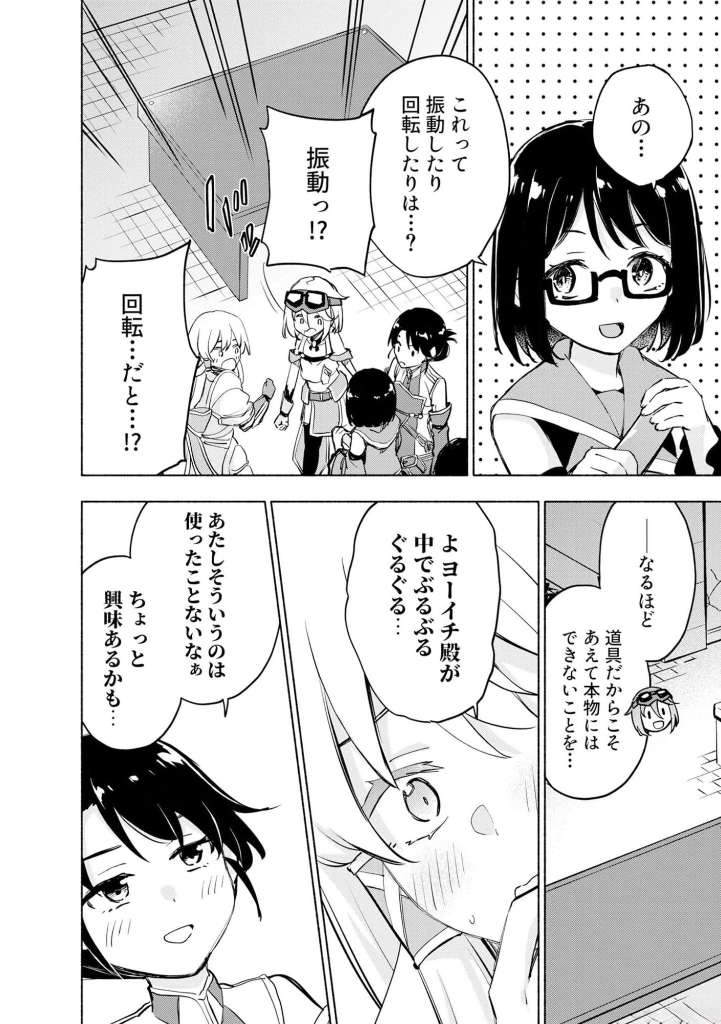 Eh, Ten'i Shippai! ?...... Seikou? - Chapter 38 - Page 6