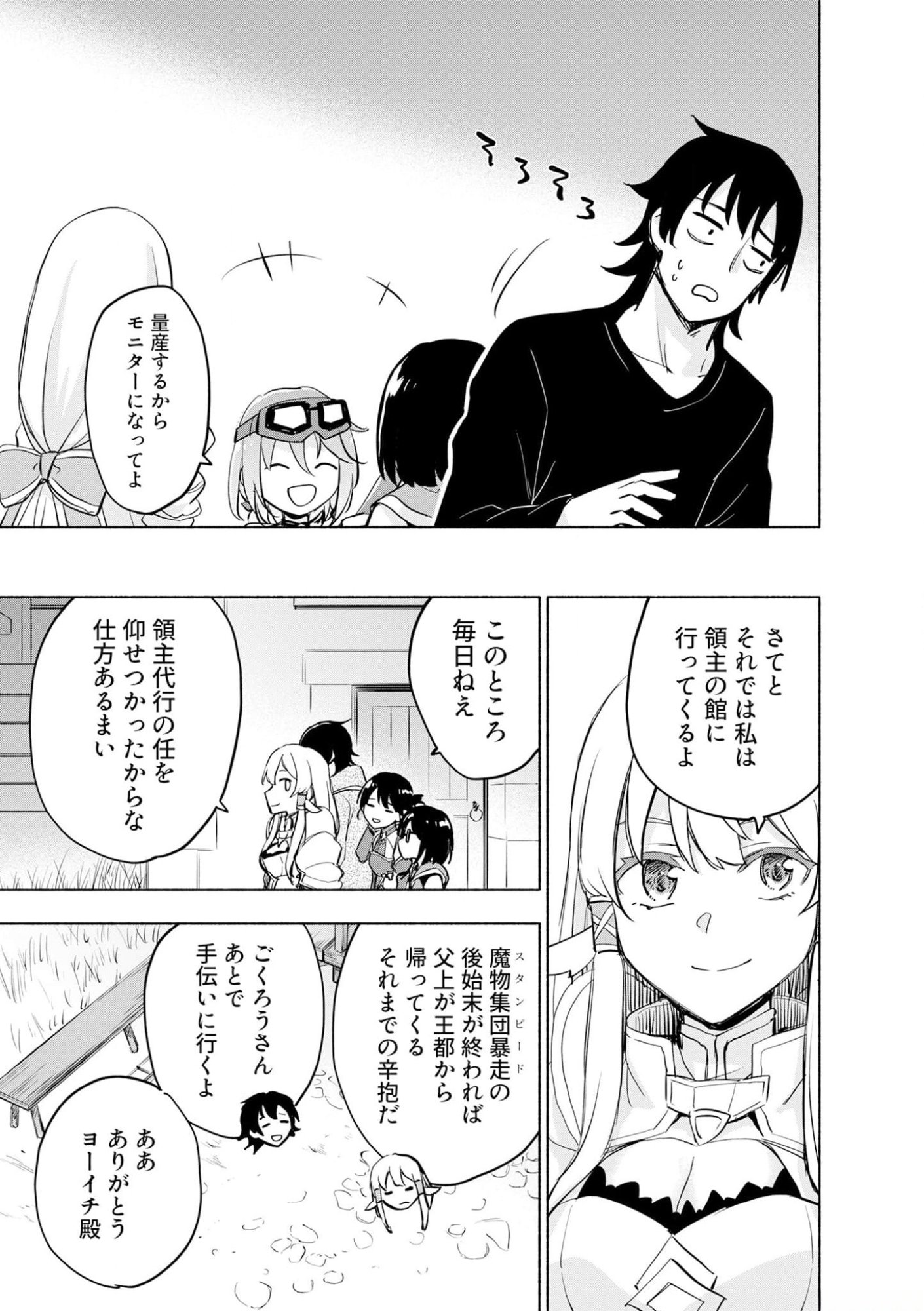 Eh, Ten'i Shippai! ?...... Seikou? - Chapter 38 - Page 7