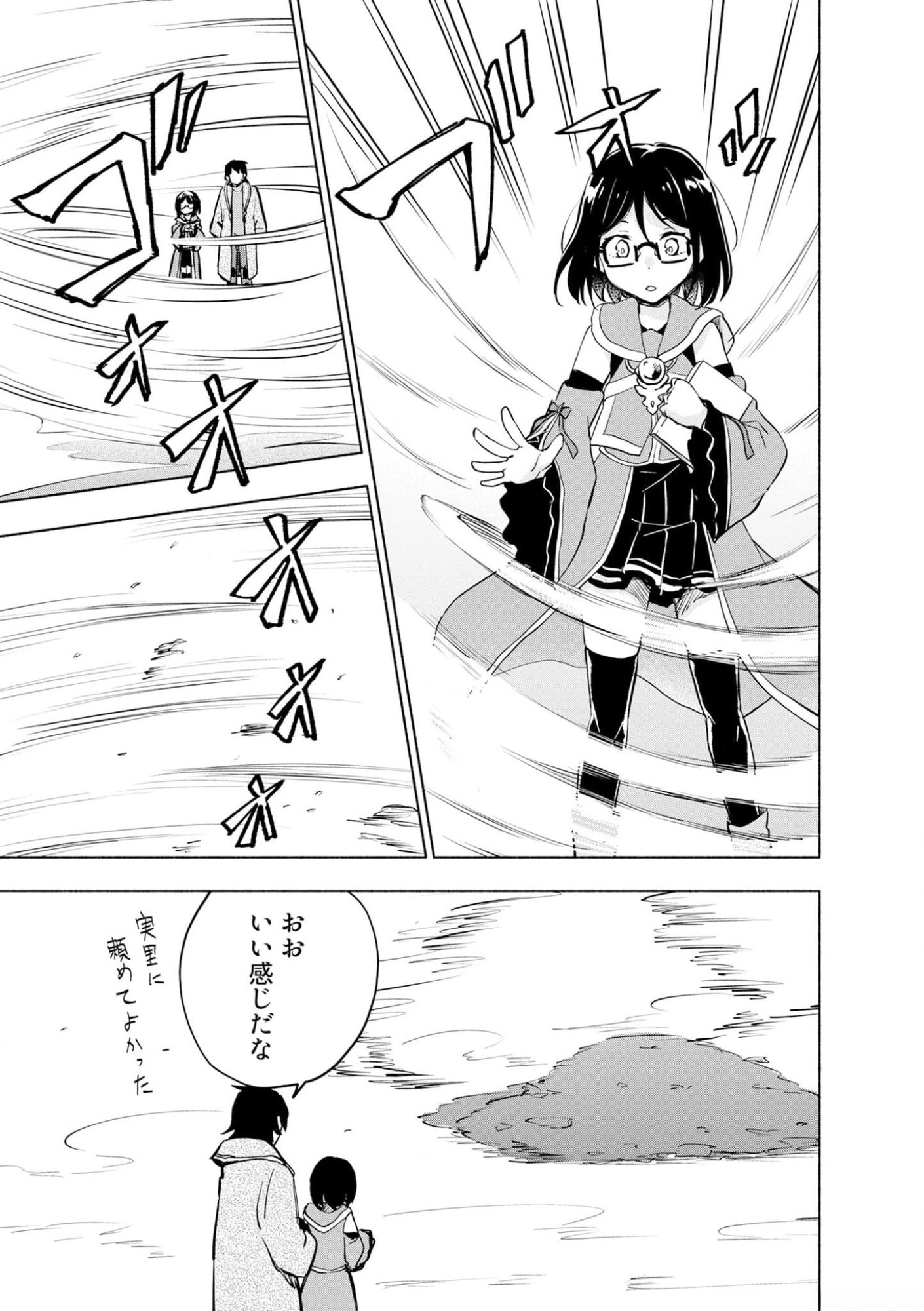 Eh, Ten'i Shippai! ?...... Seikou? - Chapter 38 - Page 9