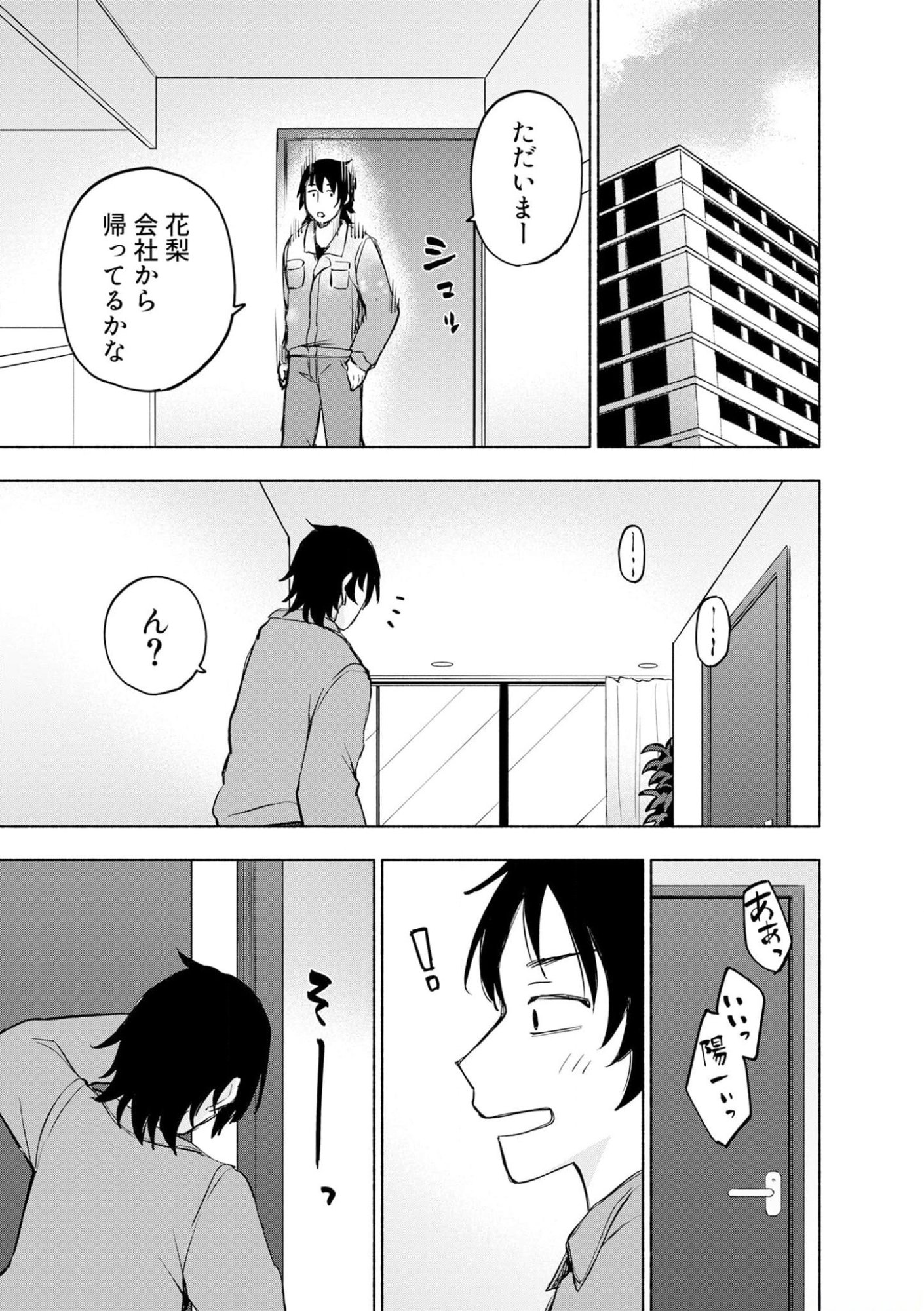 Eh, Ten'i Shippai! ?...... Seikou? - Chapter 39 - Page 1