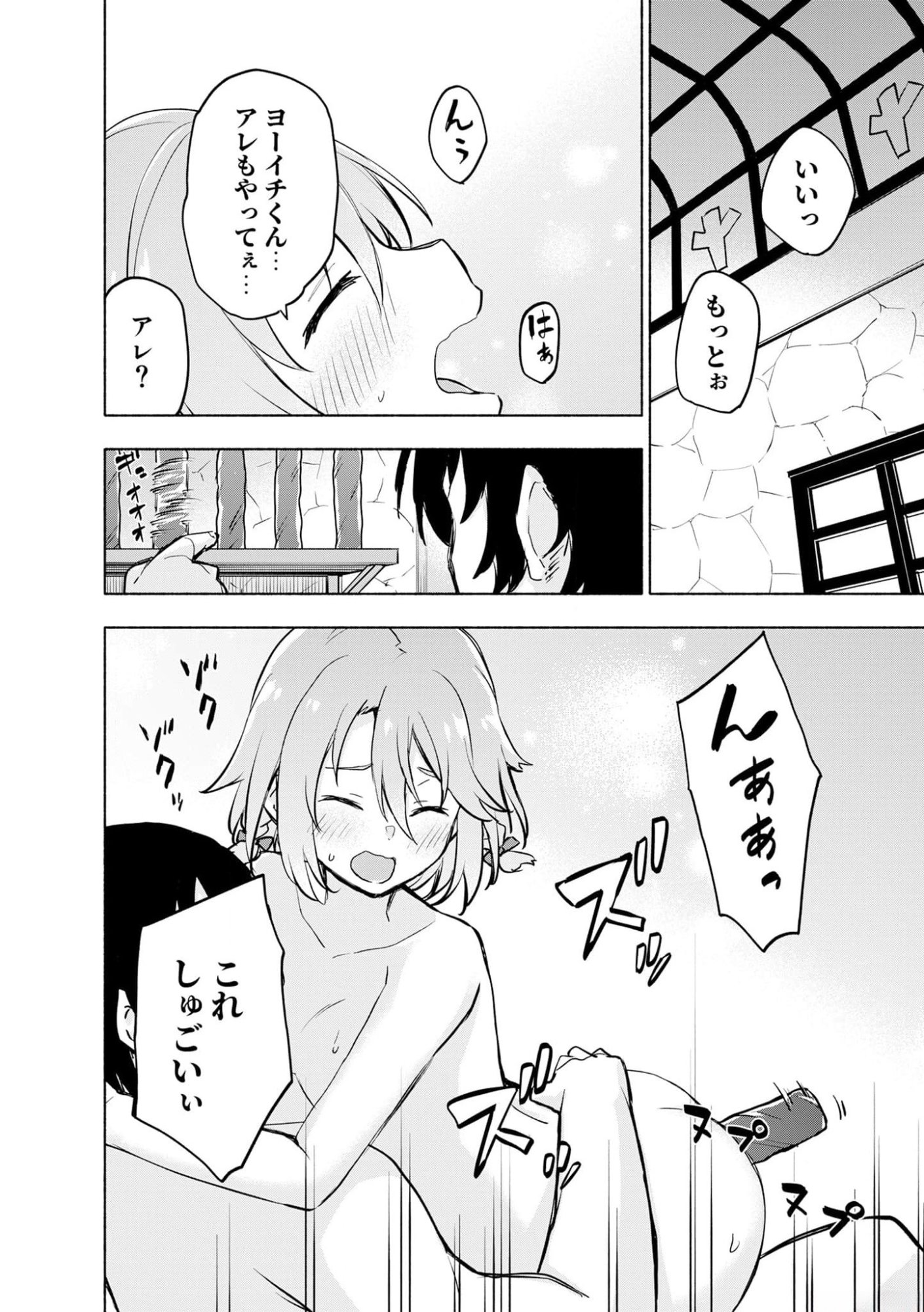 Eh, Ten'i Shippai! ?...... Seikou? - Chapter 39 - Page 10