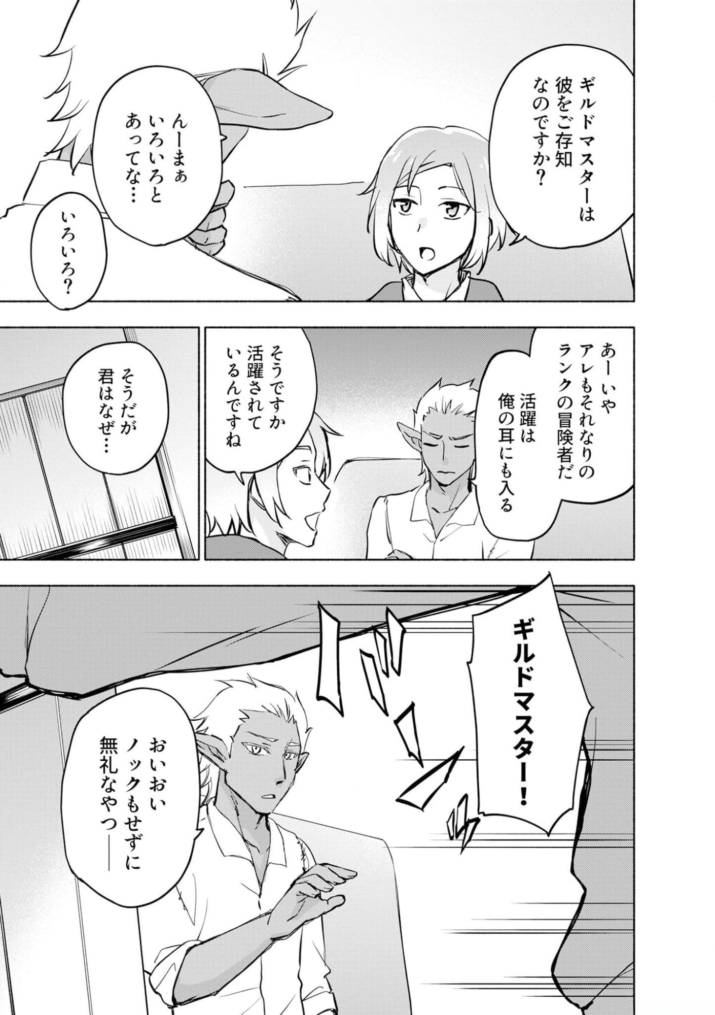 Eh, Ten'i Shippai! ?...... Seikou? - Chapter 39 - Page 17