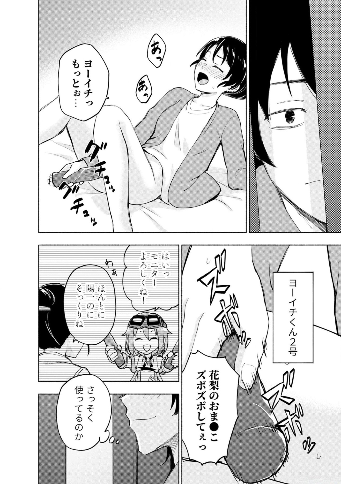 Eh, Ten'i Shippai! ?...... Seikou? - Chapter 39 - Page 2
