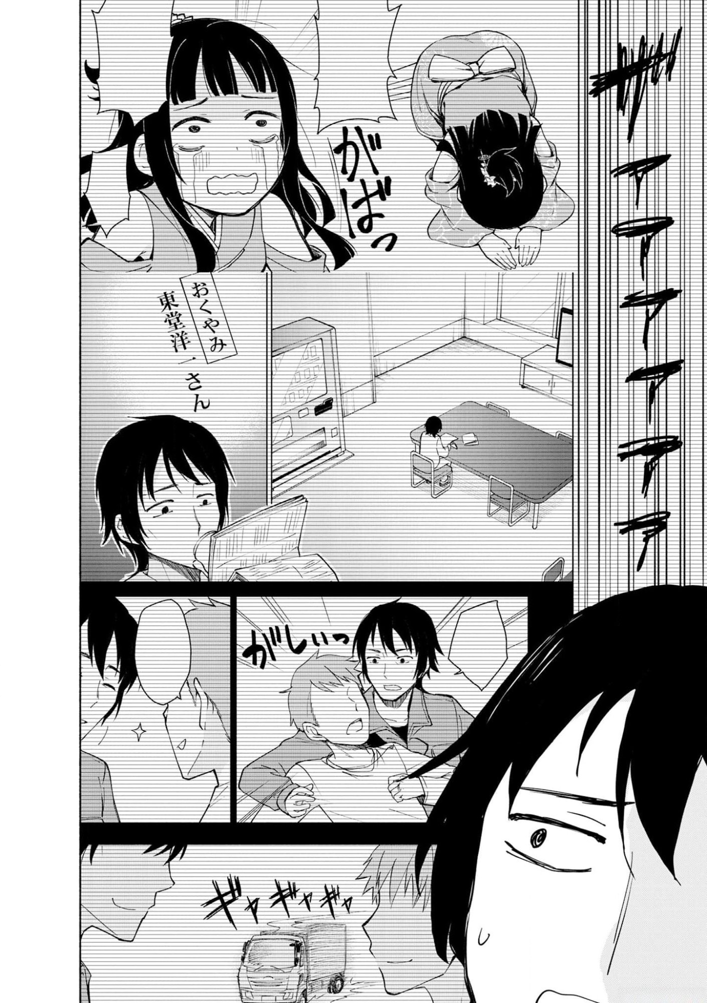 Eh, Ten'i Shippai! ?...... Seikou? - Chapter 39 - Page 20