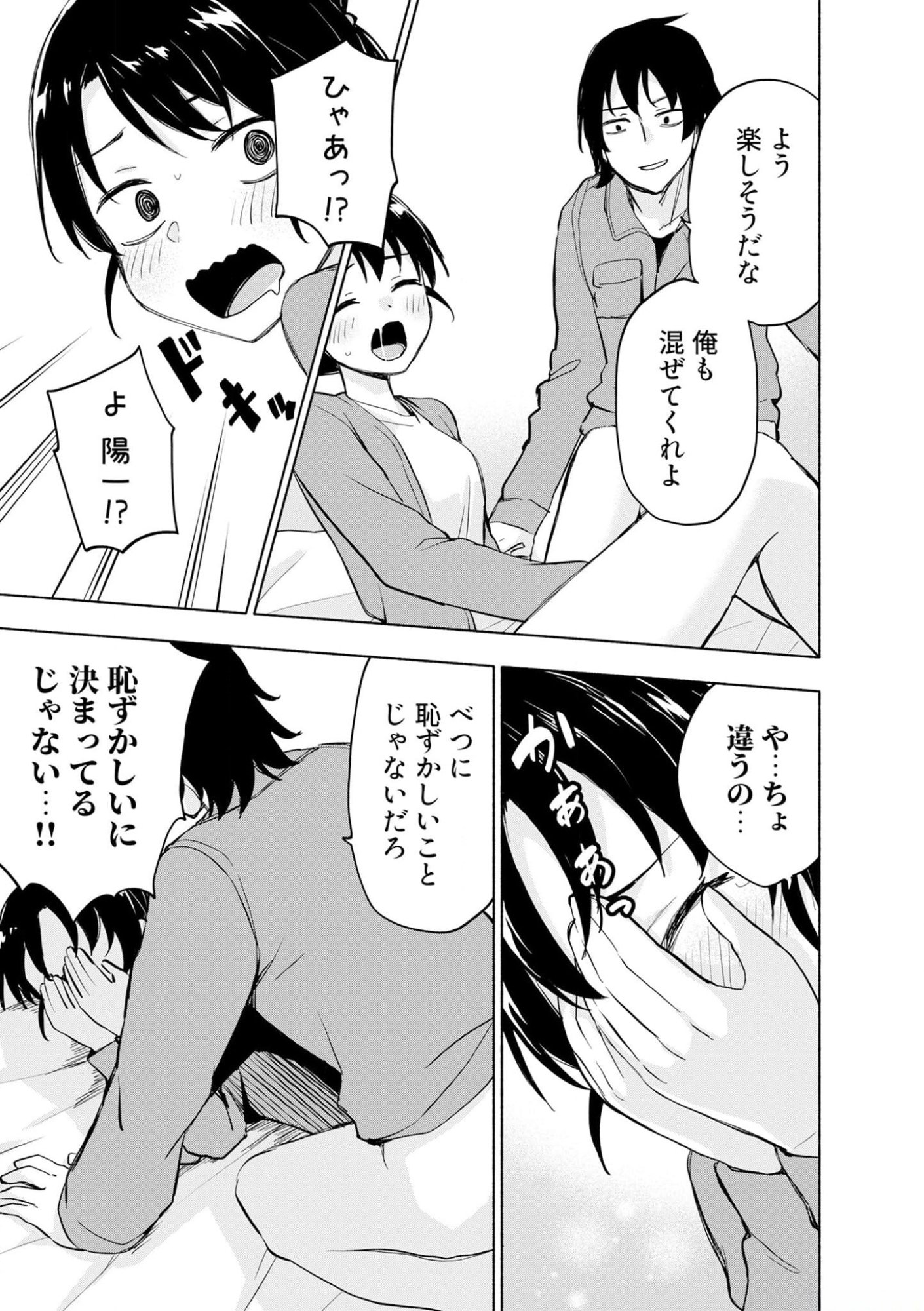 Eh, Ten'i Shippai! ?...... Seikou? - Chapter 39 - Page 3