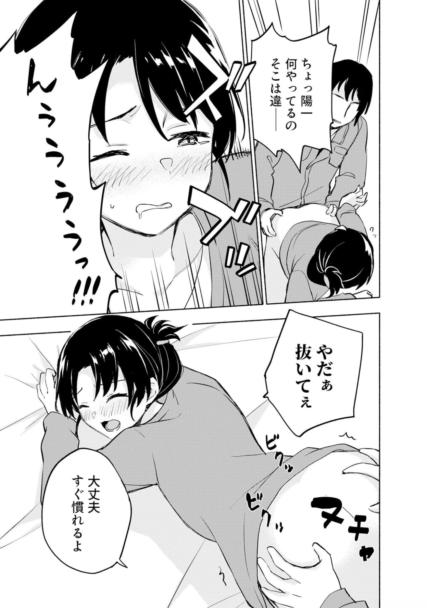 Eh, Ten'i Shippai! ?...... Seikou? - Chapter 39 - Page 5