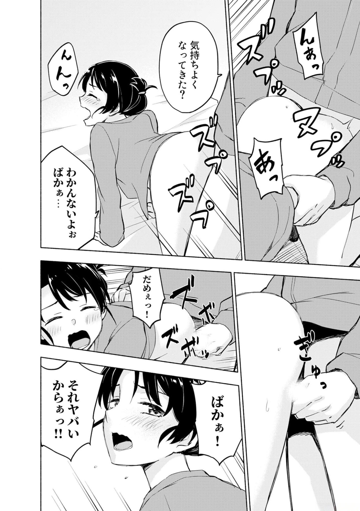 Eh, Ten'i Shippai! ?...... Seikou? - Chapter 39 - Page 6