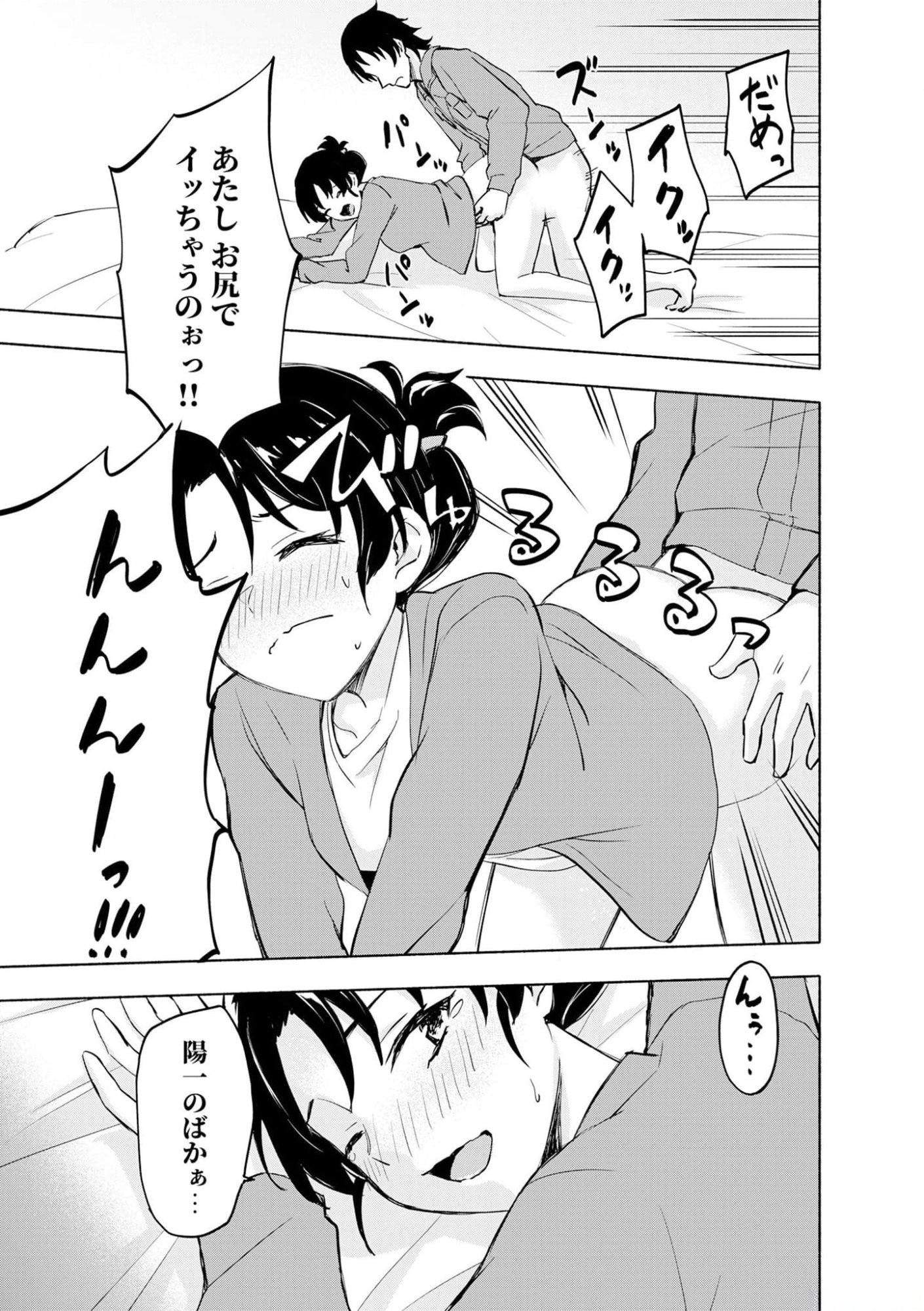 Eh, Ten'i Shippai! ?...... Seikou? - Chapter 39 - Page 7