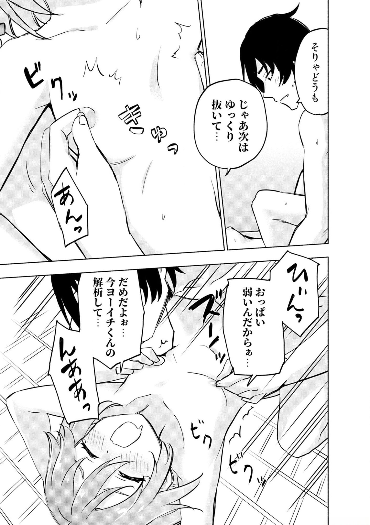 Eh, Ten'i Shippai! ?...... Seikou? - Chapter 39 - Page 9