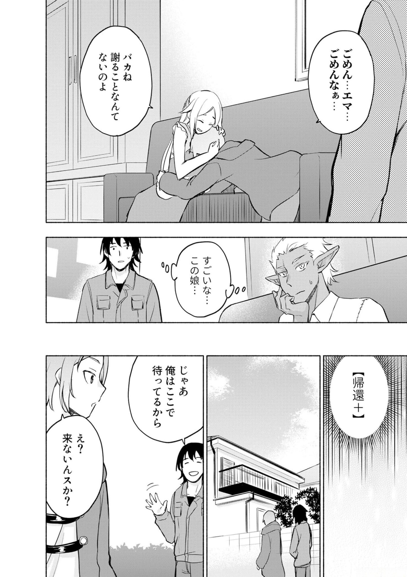 Eh, Ten'i Shippai! ?...... Seikou? - Chapter 40 - Page 18