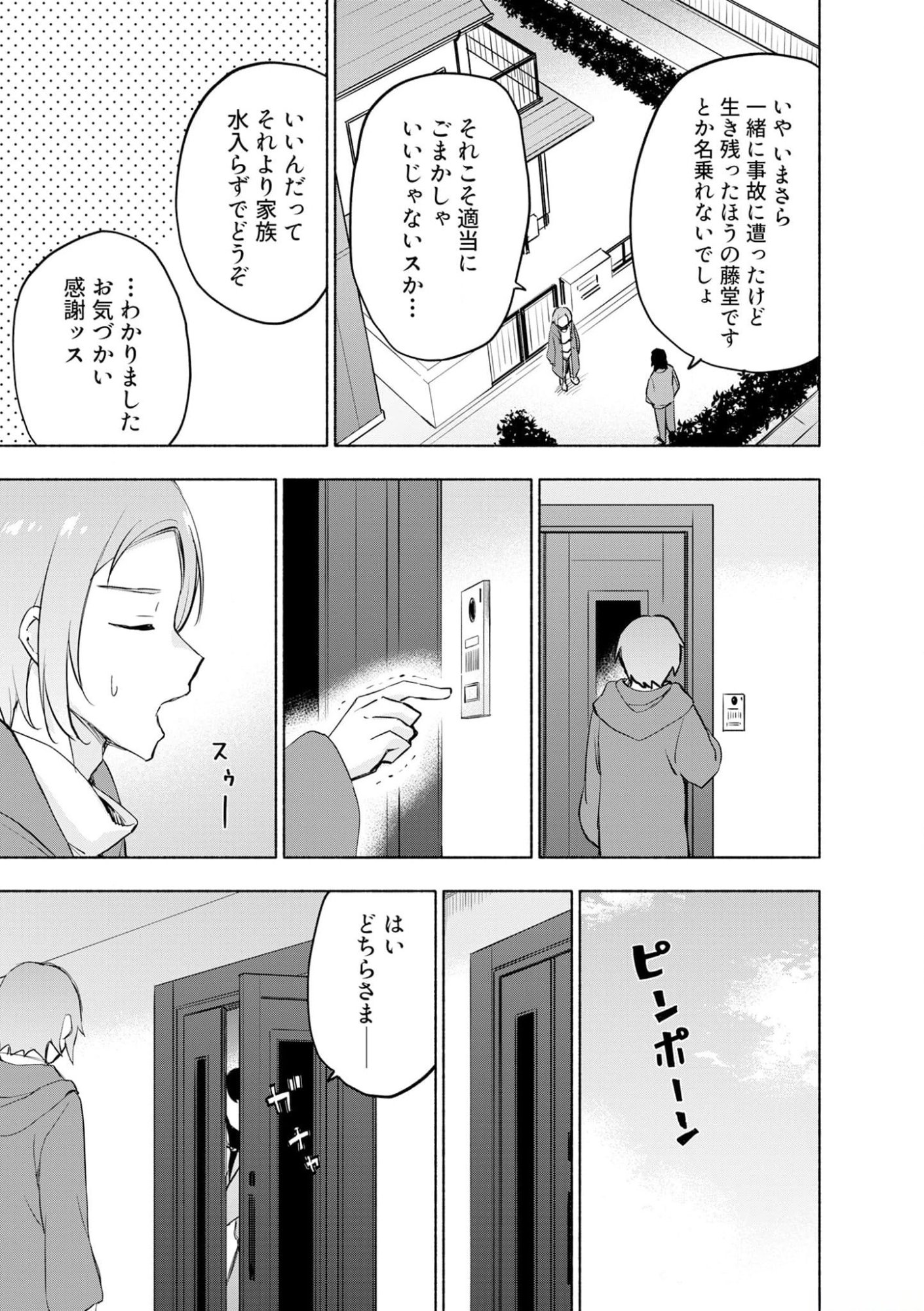 Eh, Ten'i Shippai! ?...... Seikou? - Chapter 40 - Page 19