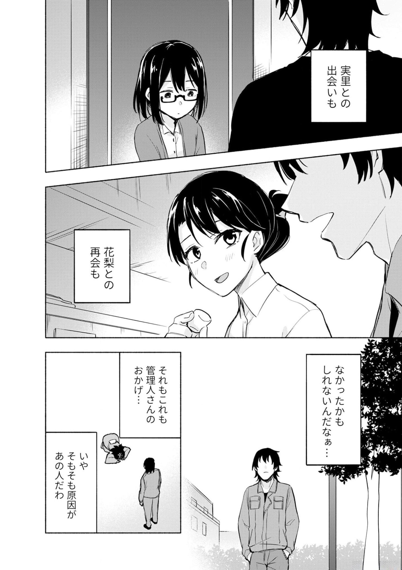 Eh, Ten'i Shippai! ?...... Seikou? - Chapter 40 - Page 22