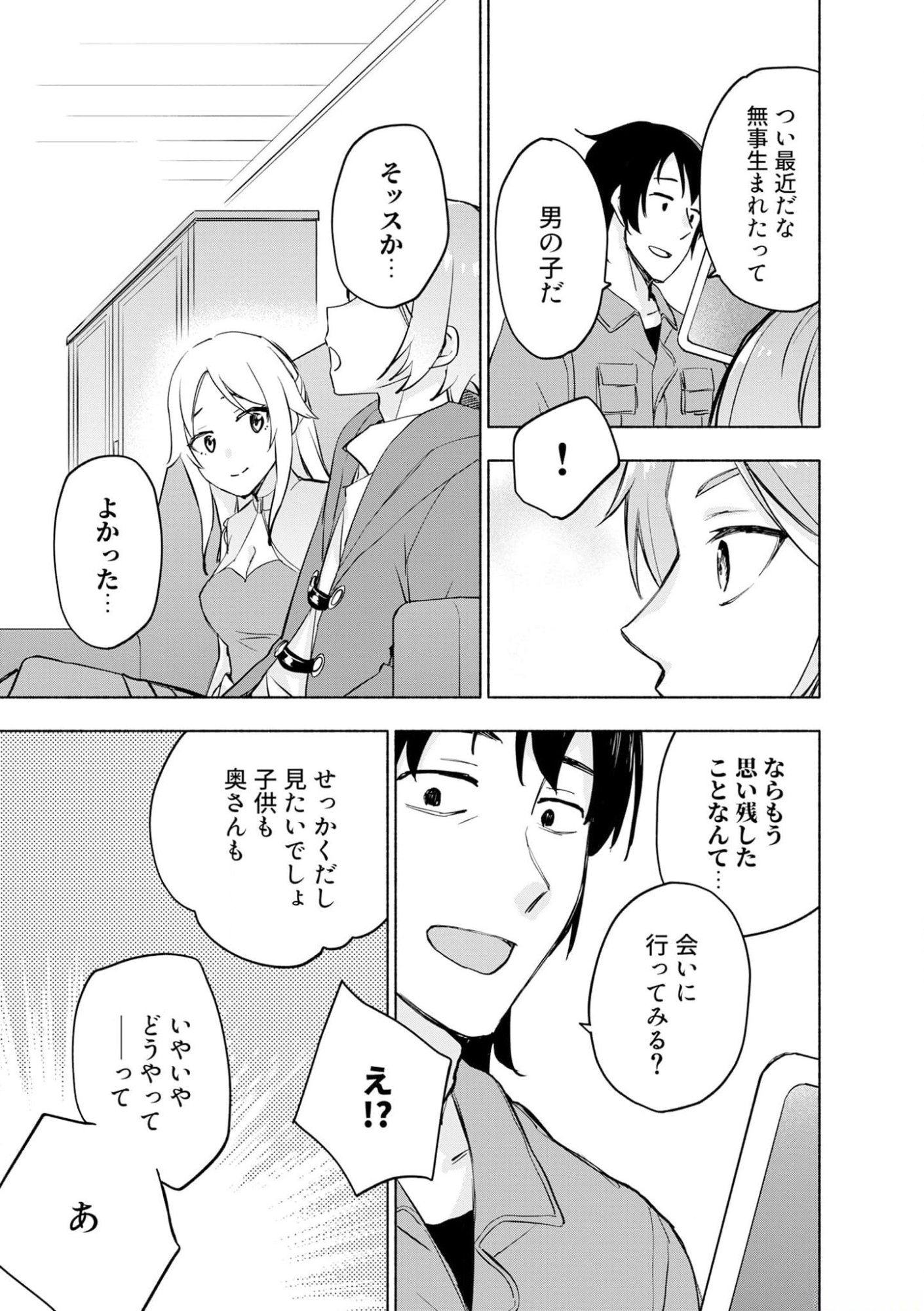 Eh, Ten'i Shippai! ?...... Seikou? - Chapter 40 - Page 9