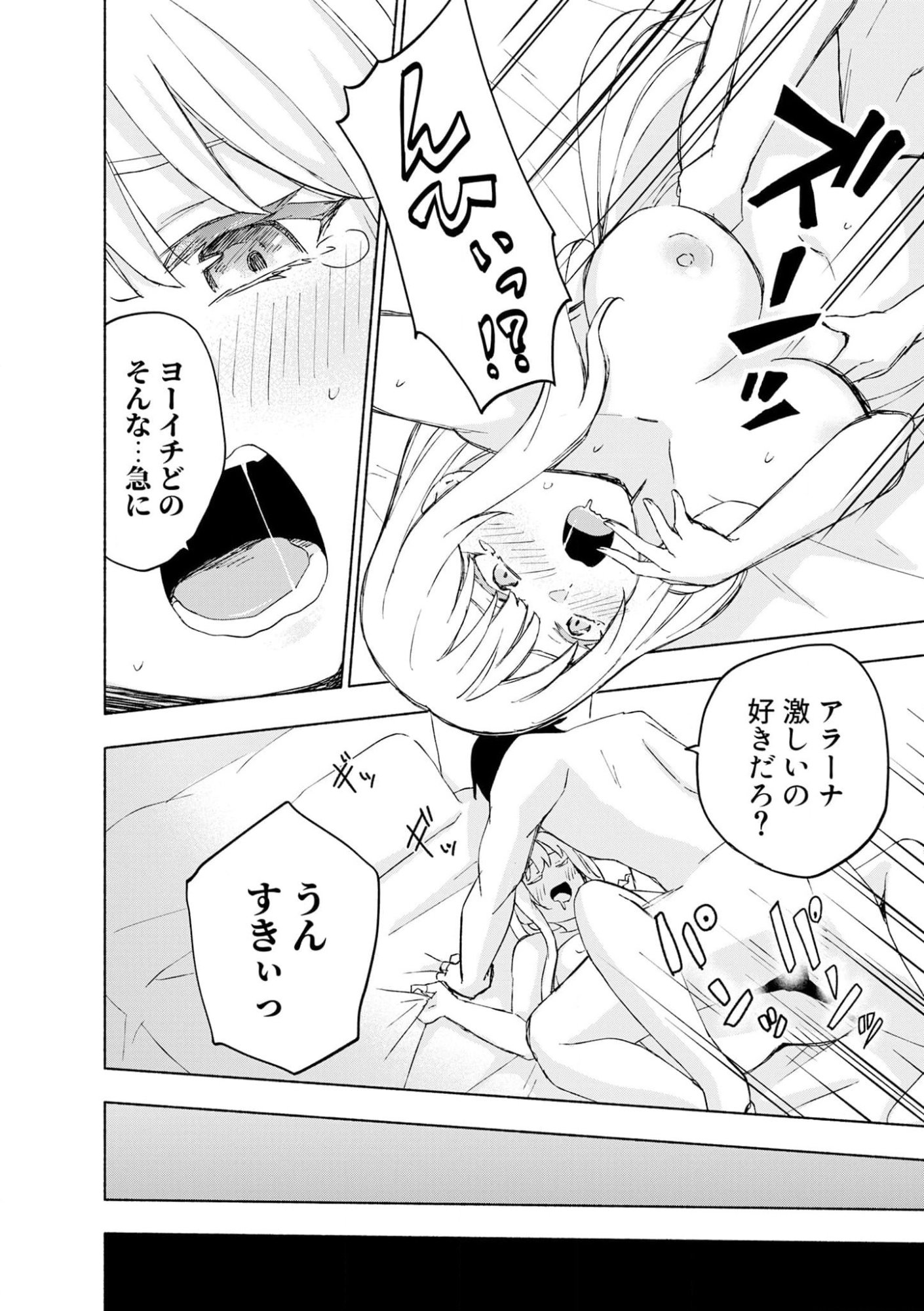 Eh, Ten'i Shippai! ?...... Seikou? - Chapter 41 - Page 12