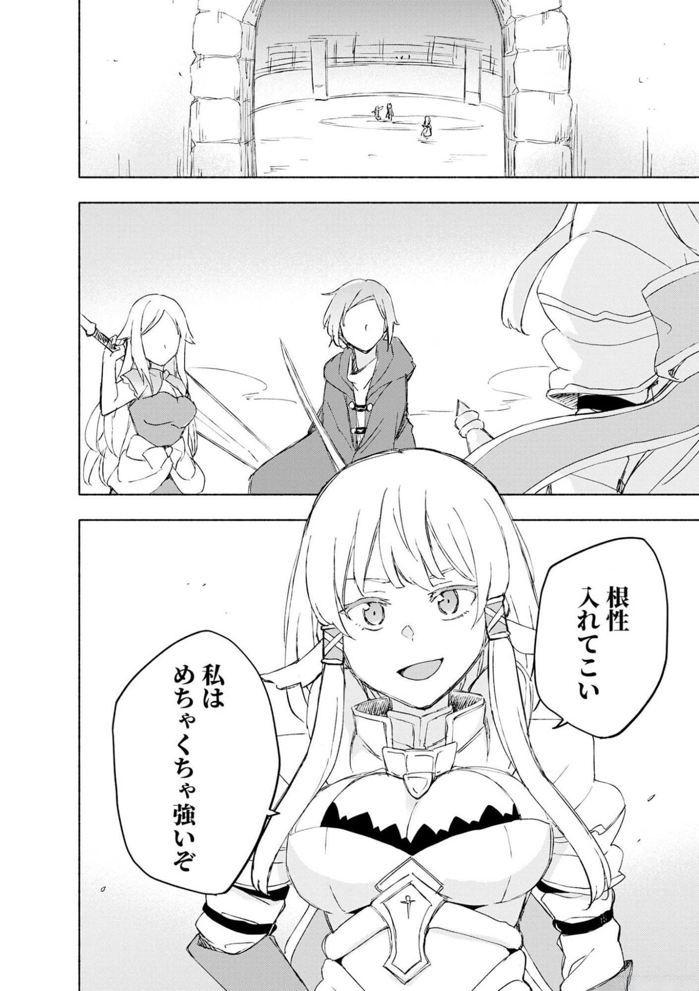 Eh, Ten'i Shippai! ?...... Seikou? - Chapter 41 - Page 14