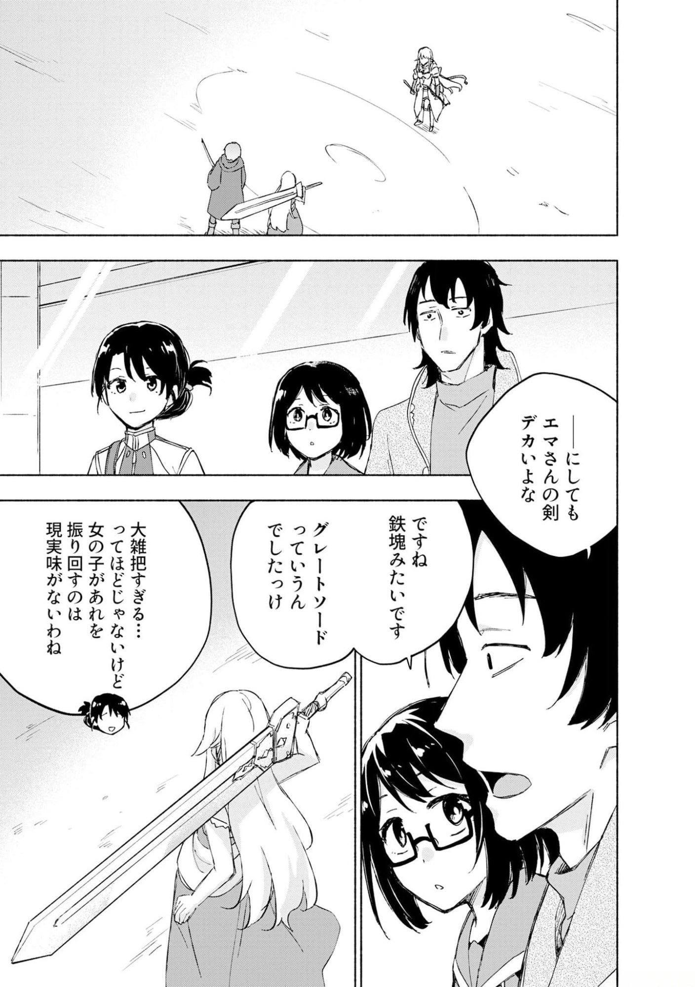 Eh, Ten'i Shippai! ?...... Seikou? - Chapter 41 - Page 15