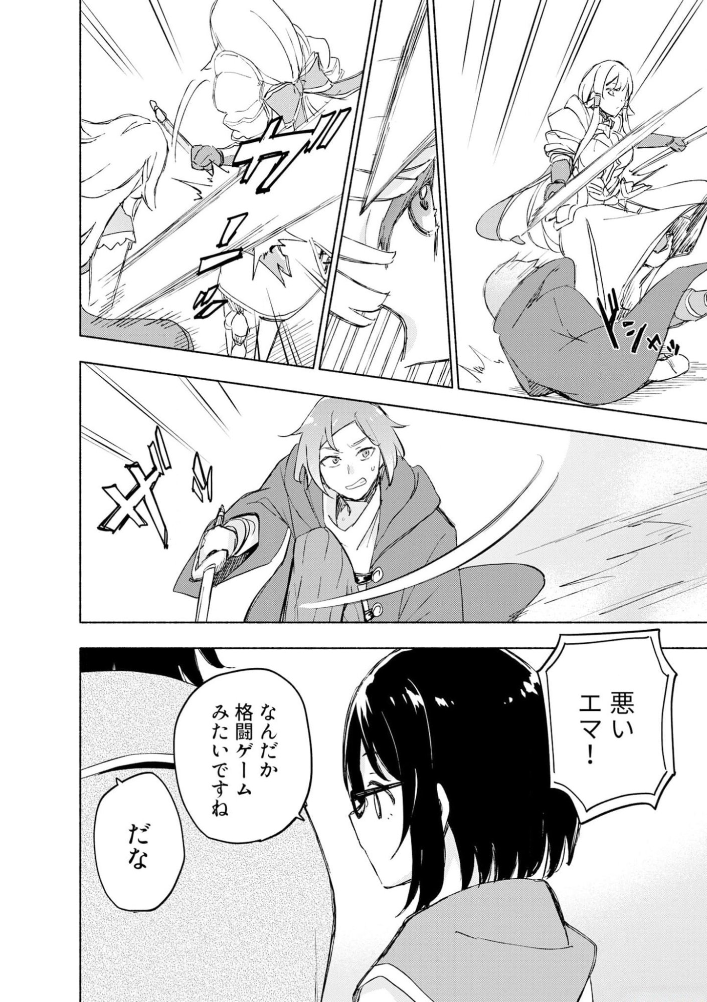 Eh, Ten'i Shippai! ?...... Seikou? - Chapter 41 - Page 18