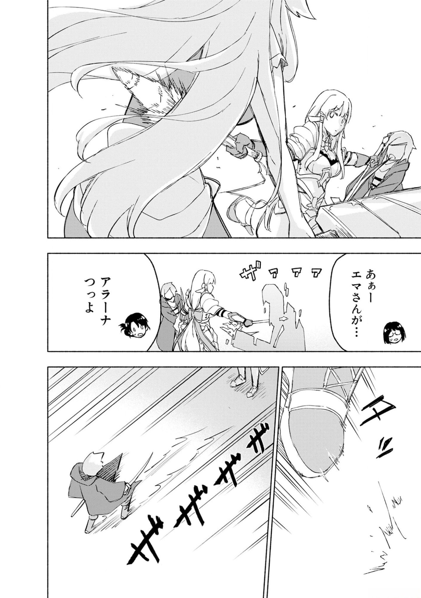 Eh, Ten'i Shippai! ?...... Seikou? - Chapter 41 - Page 20
