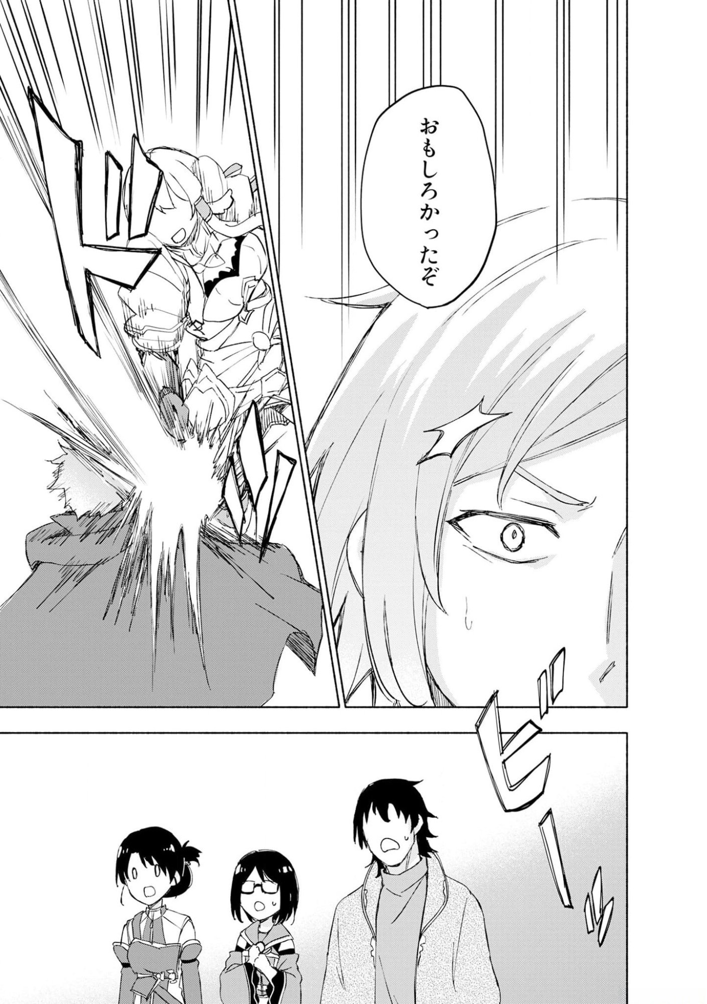 Eh, Ten'i Shippai! ?...... Seikou? - Chapter 41 - Page 23