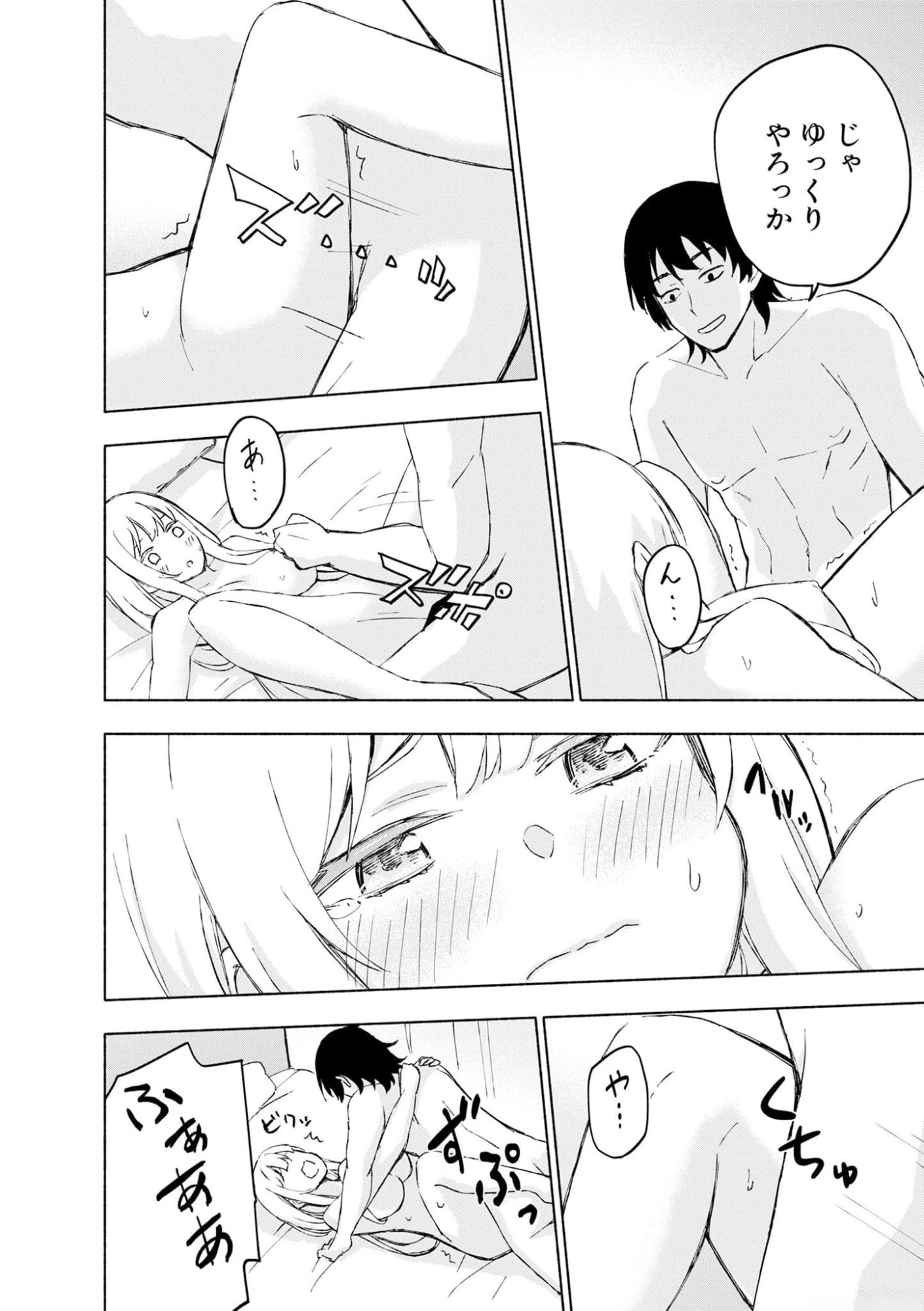 Eh, Ten'i Shippai! ?...... Seikou? - Chapter 41 - Page 8
