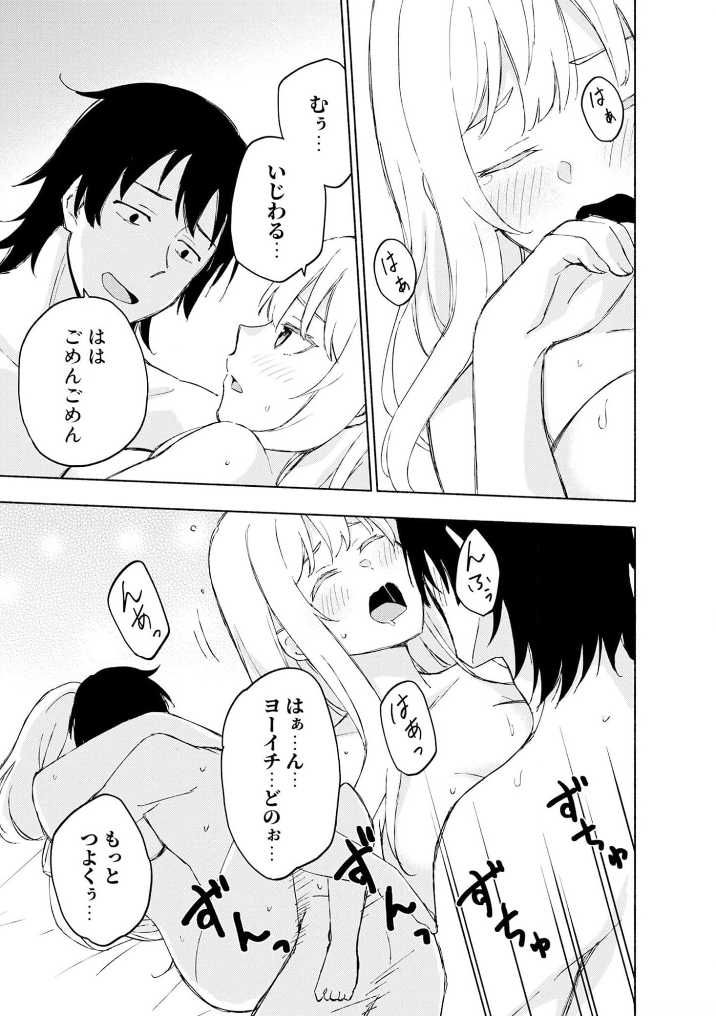 Eh, Ten'i Shippai! ?...... Seikou? - Chapter 41 - Page 9