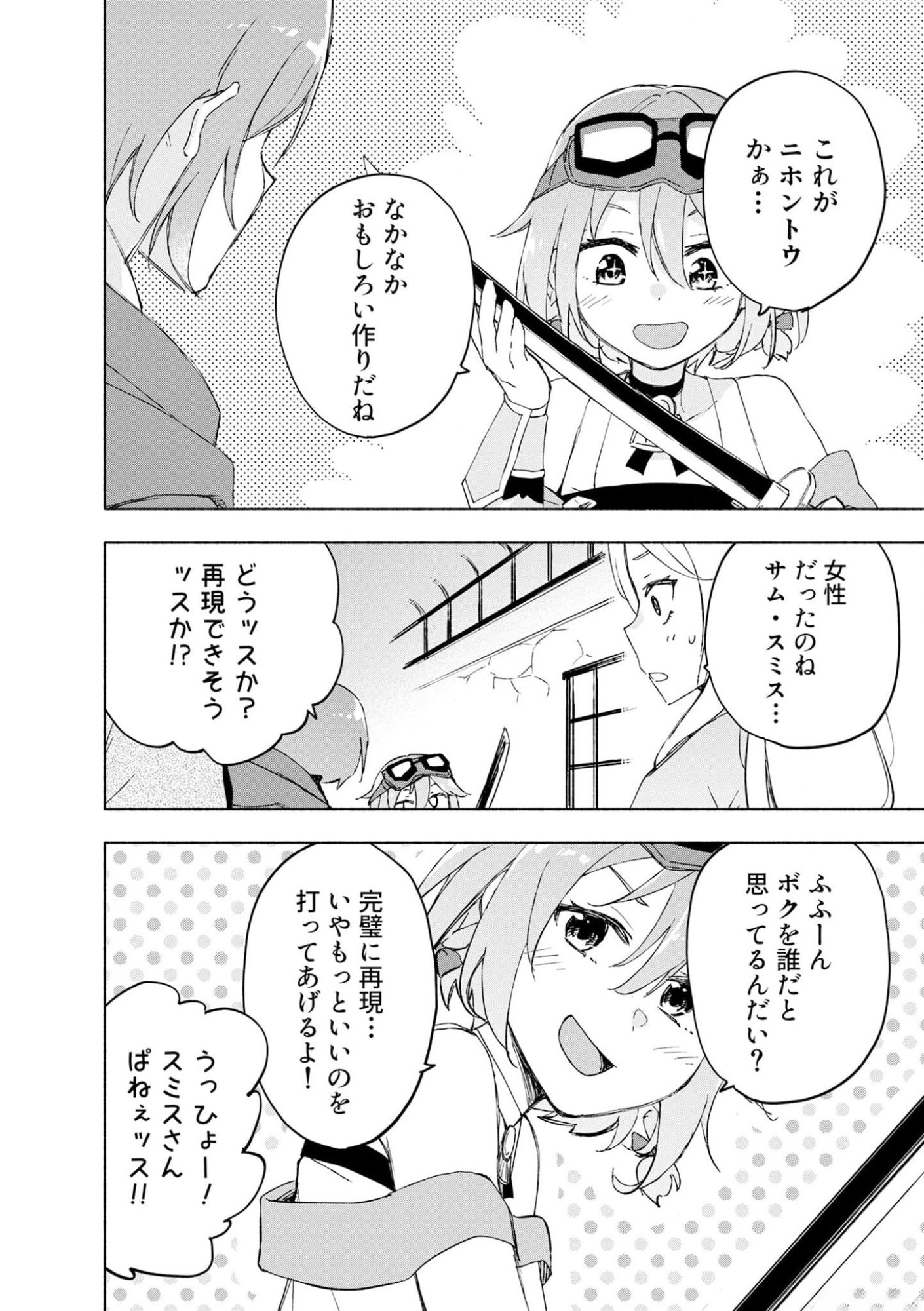 Eh, Ten'i Shippai! ?...... Seikou? - Chapter 42 - Page 10