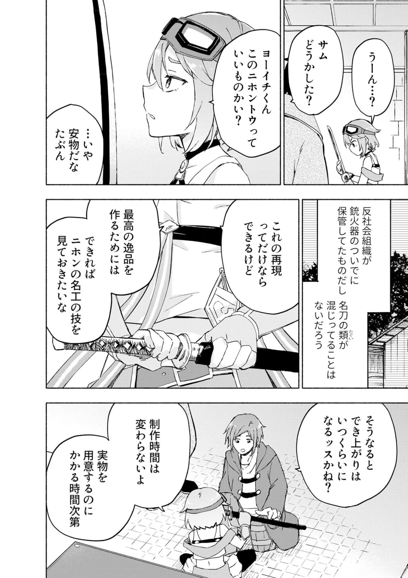 Eh, Ten'i Shippai! ?...... Seikou? - Chapter 42 - Page 12