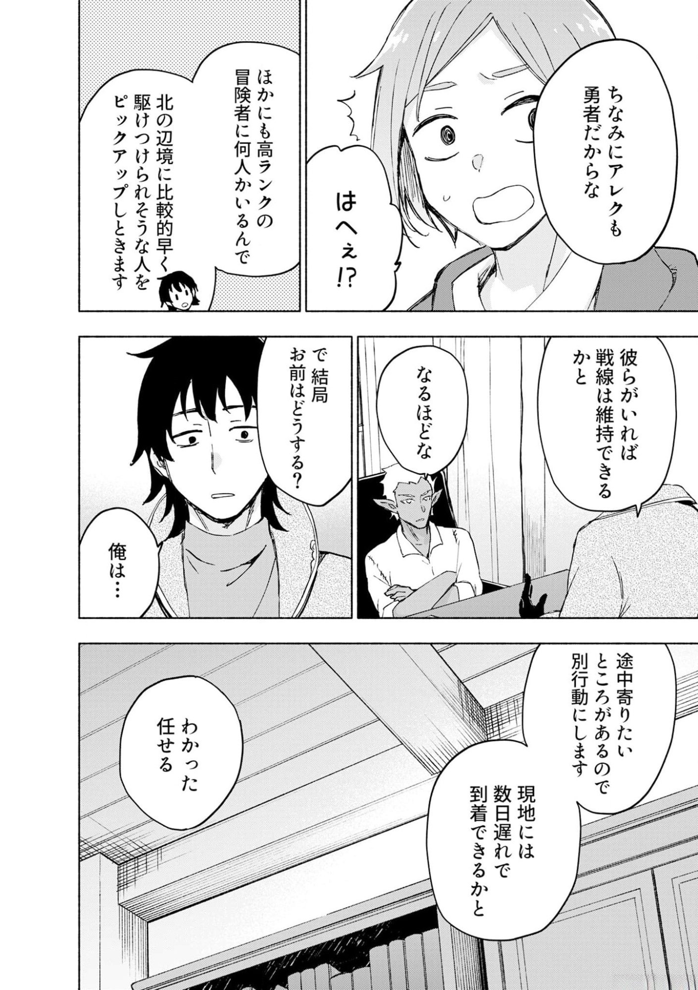 Eh, Ten'i Shippai! ?...... Seikou? - Chapter 42 - Page 18