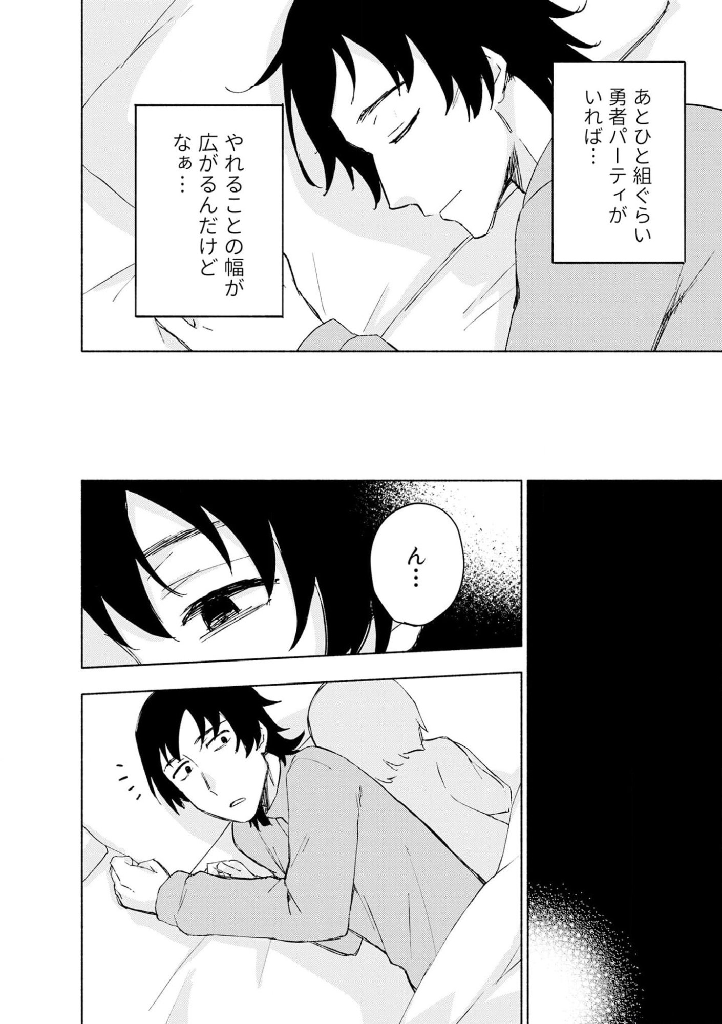 Eh, Ten'i Shippai! ?...... Seikou? - Chapter 42 - Page 22