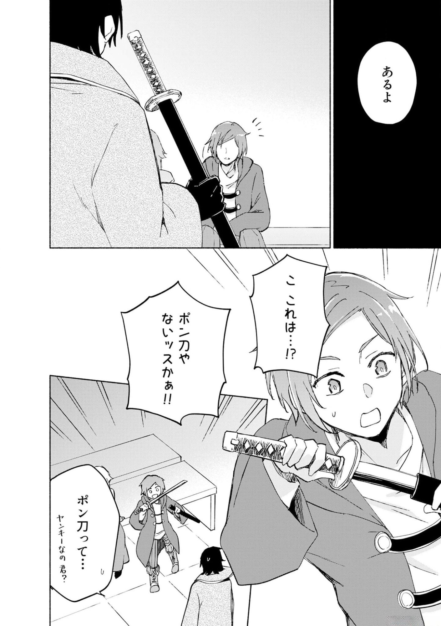 Eh, Ten'i Shippai! ?...... Seikou? - Chapter 42 - Page 4