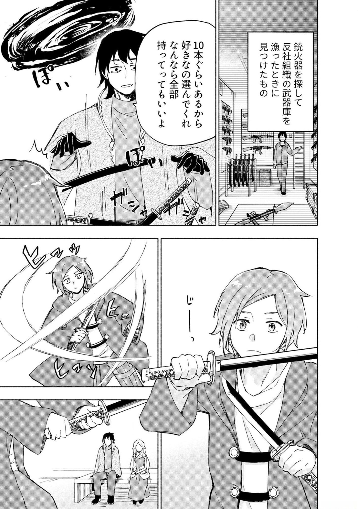 Eh, Ten'i Shippai! ?...... Seikou? - Chapter 42 - Page 5