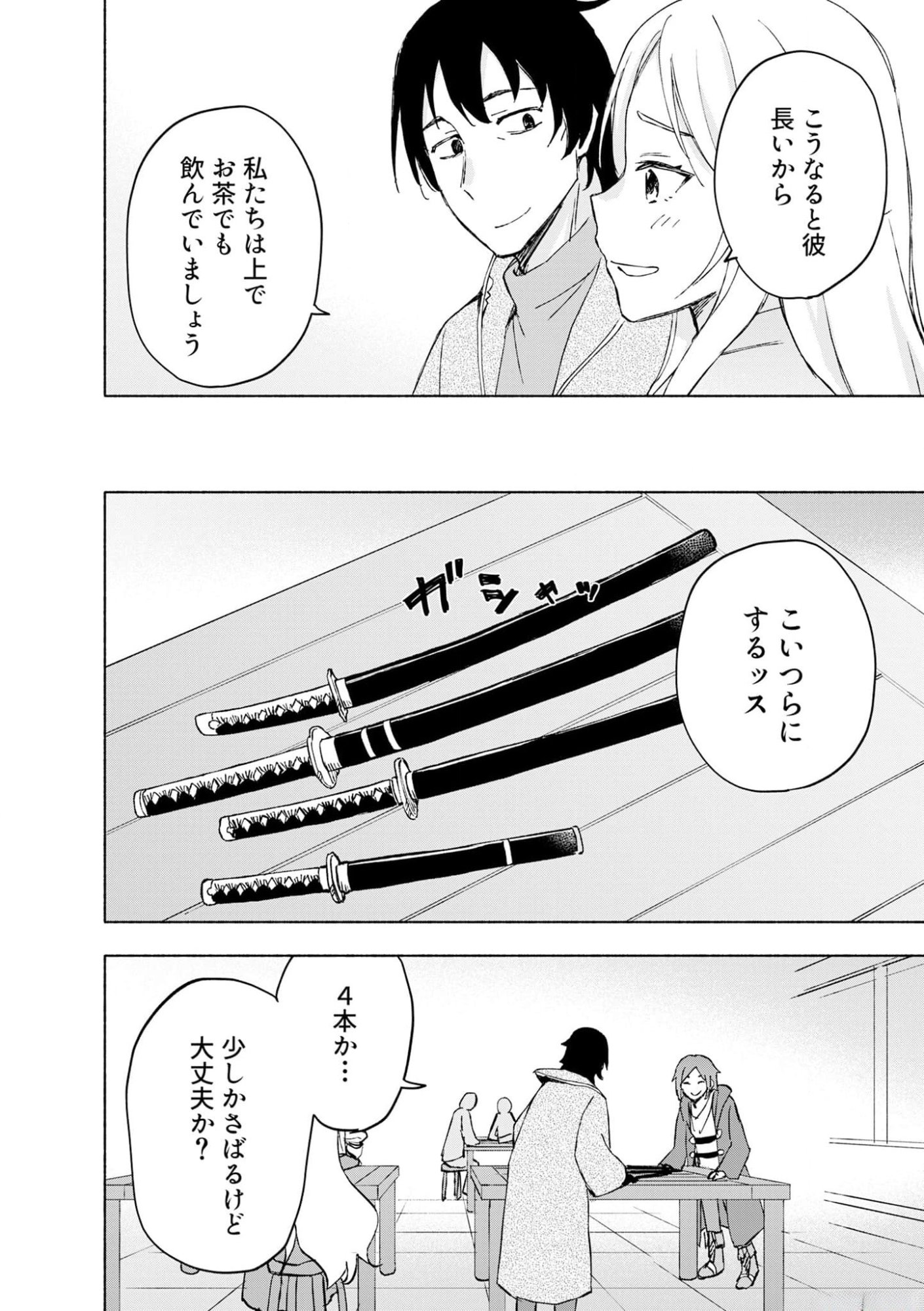 Eh, Ten'i Shippai! ?...... Seikou? - Chapter 42 - Page 6