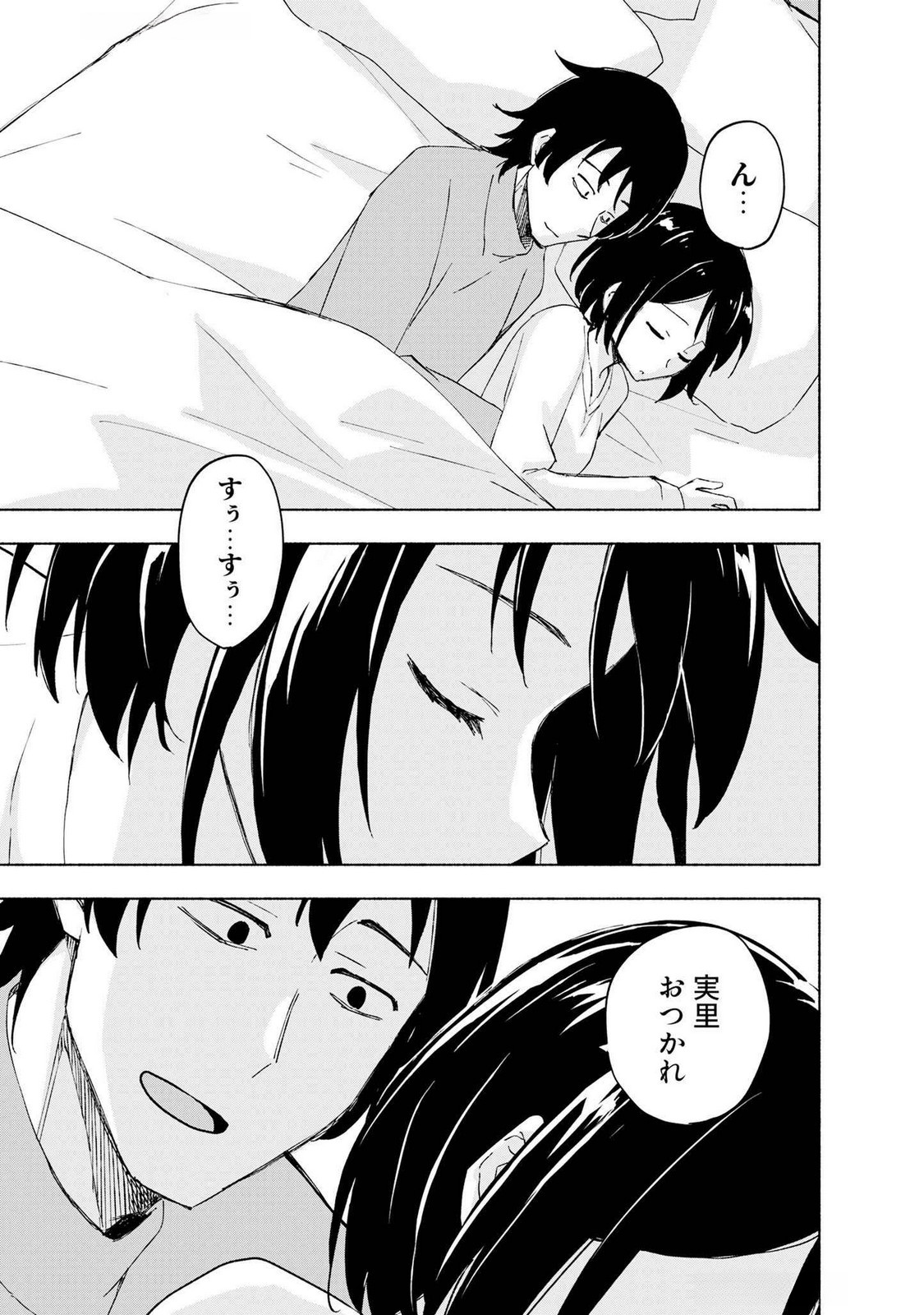 Eh, Ten'i Shippai! ?...... Seikou? - Chapter 43 - Page 1