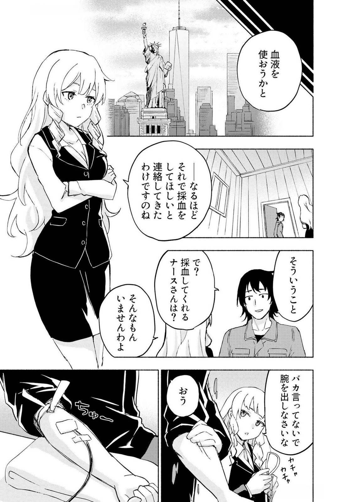 Eh, Ten'i Shippai! ?...... Seikou? - Chapter 43 - Page 11